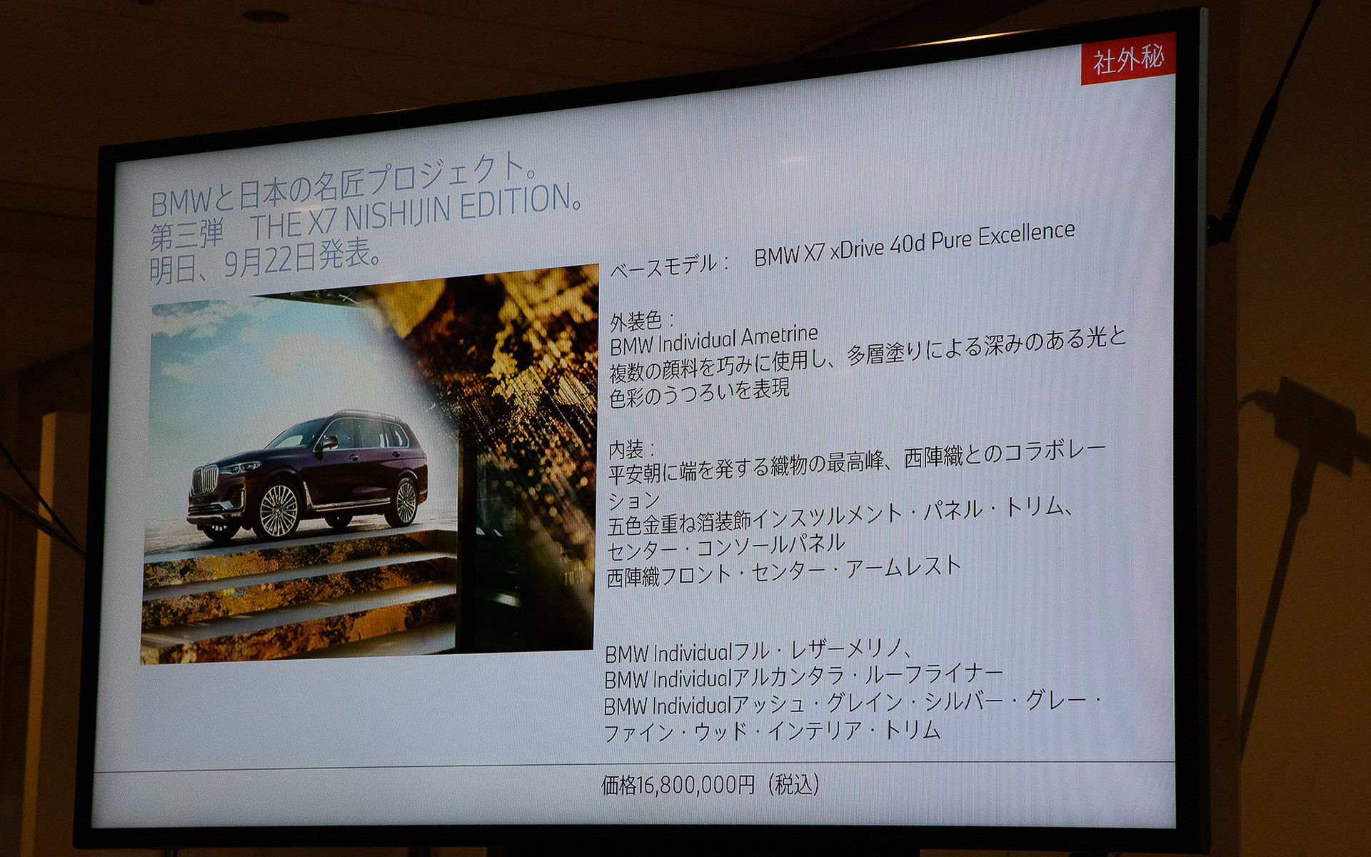 日本の名匠プロジェクトの解説