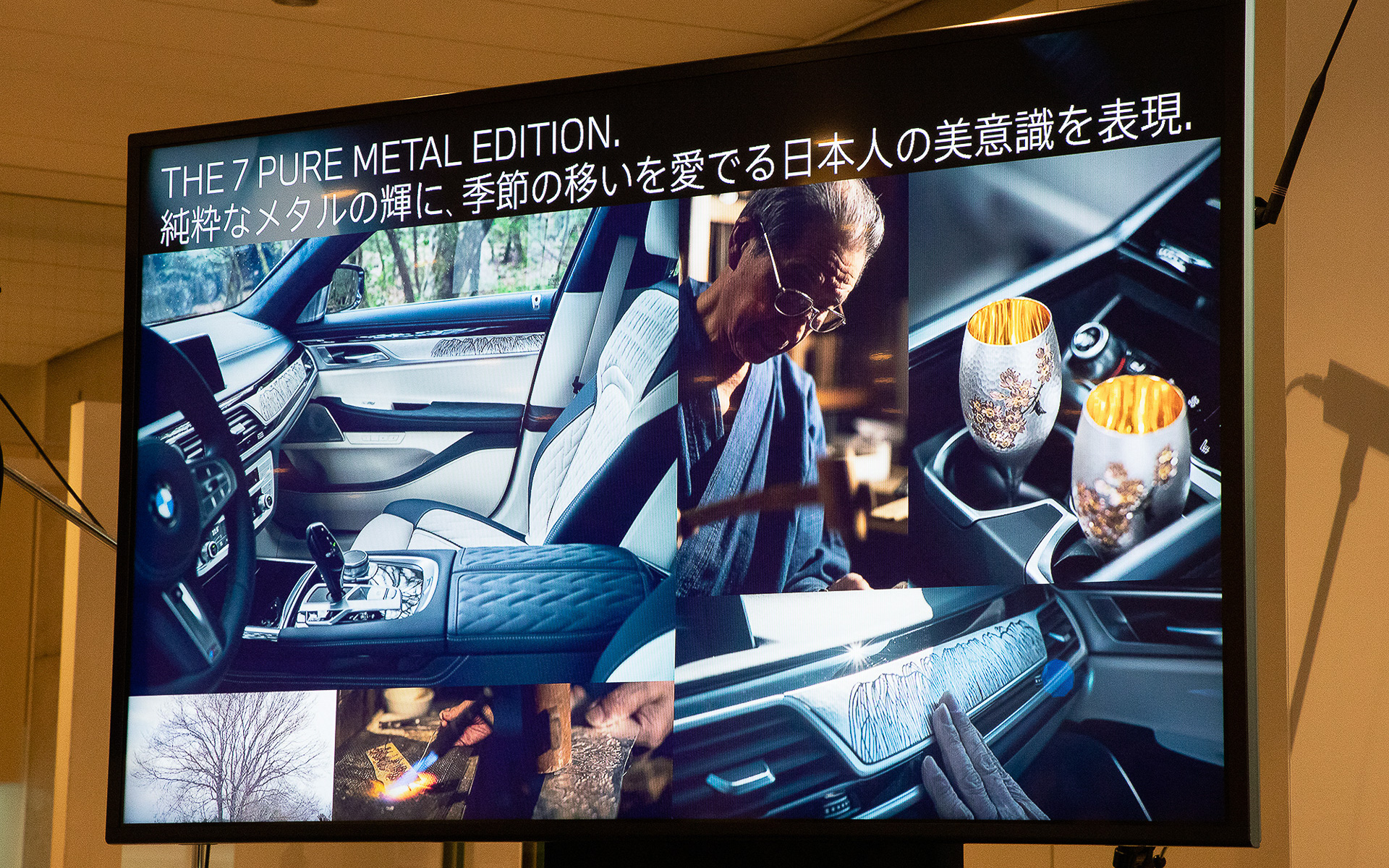 「750Li xDrive PURE METAL EDITION」の解説。ダッシュボードに追加された銀板には「冬のしだれ桜」が描かれる。加えてリアシートにセットされる銀のカップには開花している「桜」を描くことで車内に季節のうつろいを表現したという