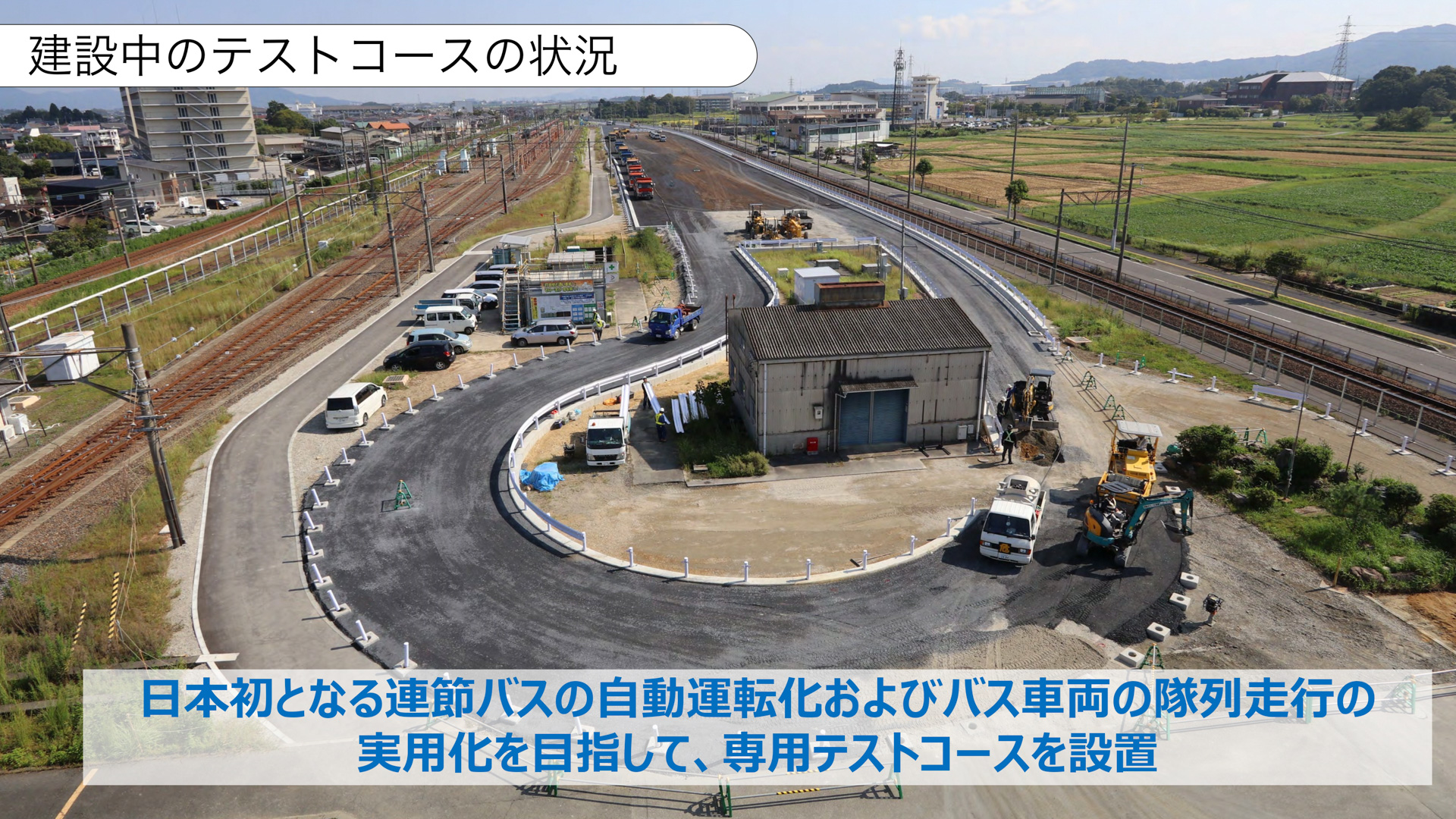 プレゼンテーション資料