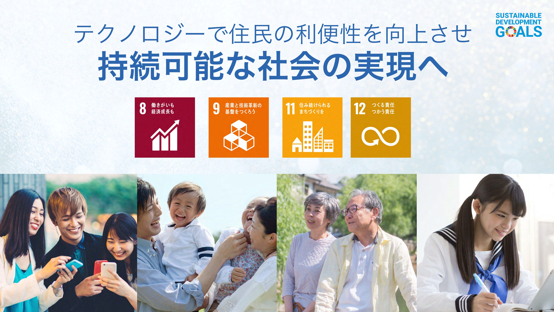 プレゼンテーション資料