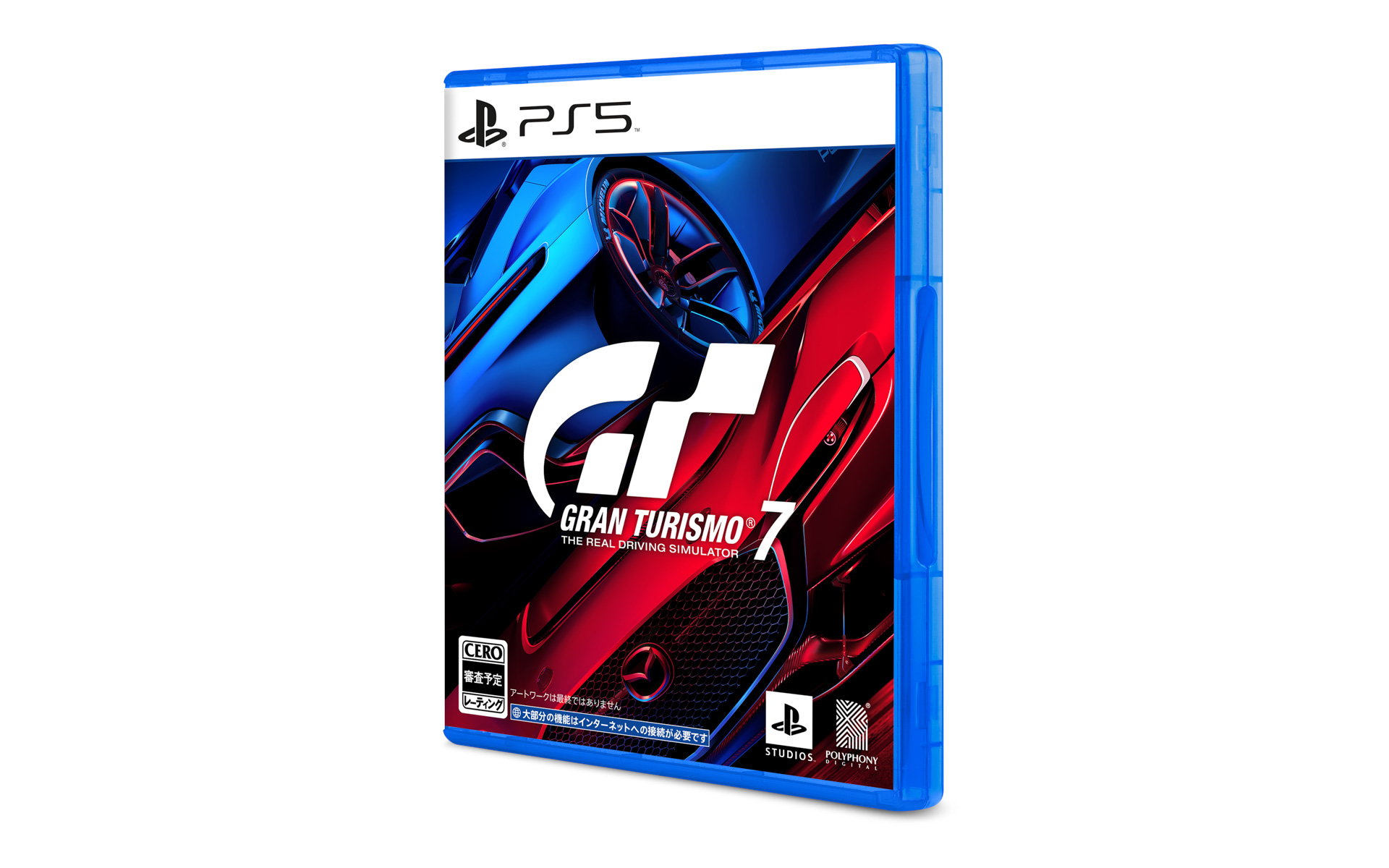 『グランツーリスモ7』パッケージ版PS5用スタンダードエディション