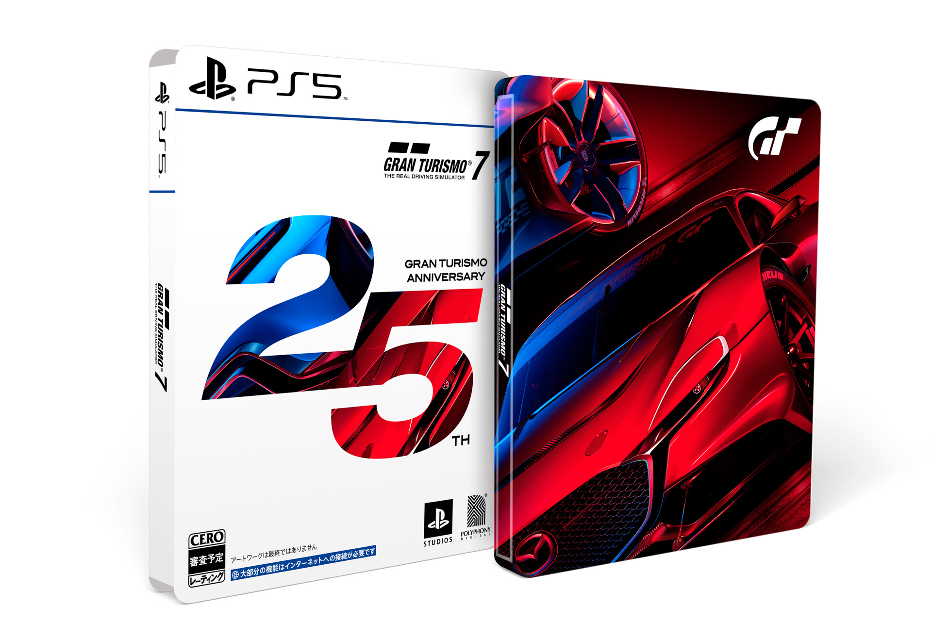 PS5用『グランツーリスモ７』25周年アニバーサリーエディション