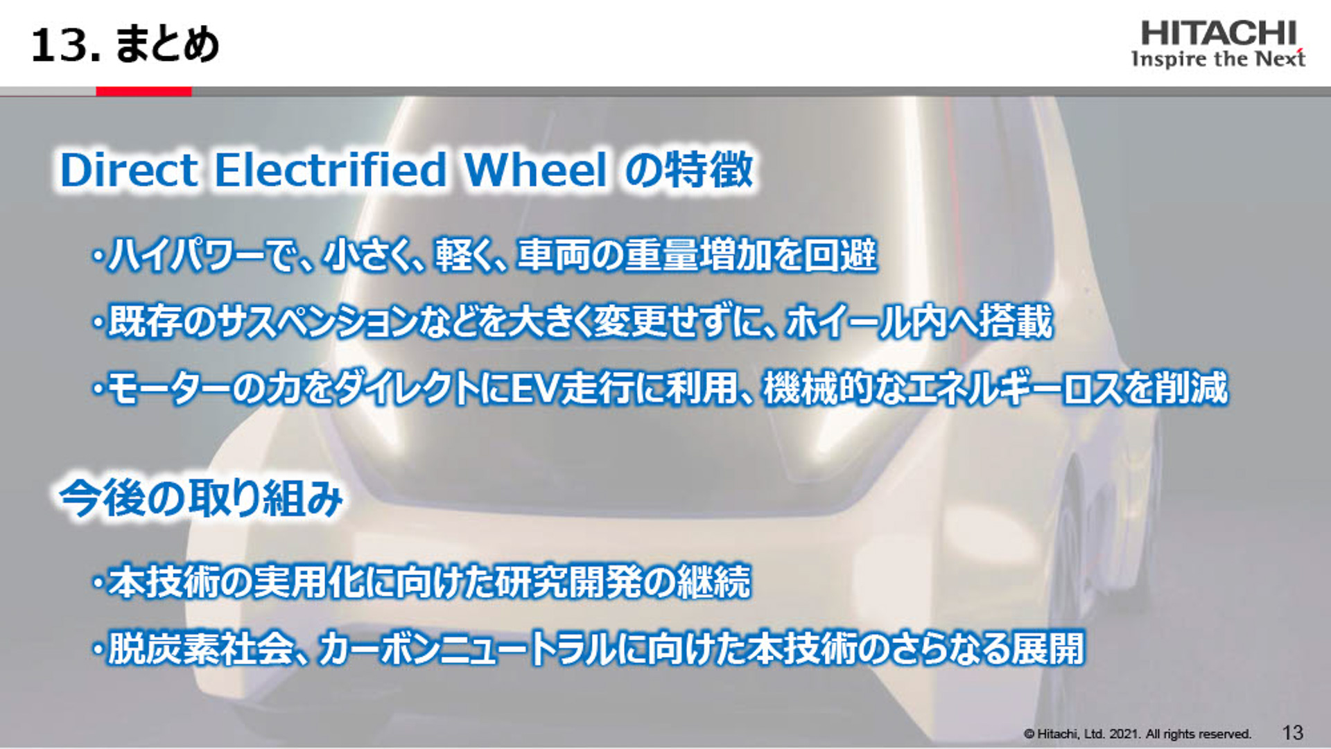 プレゼンテーション資料