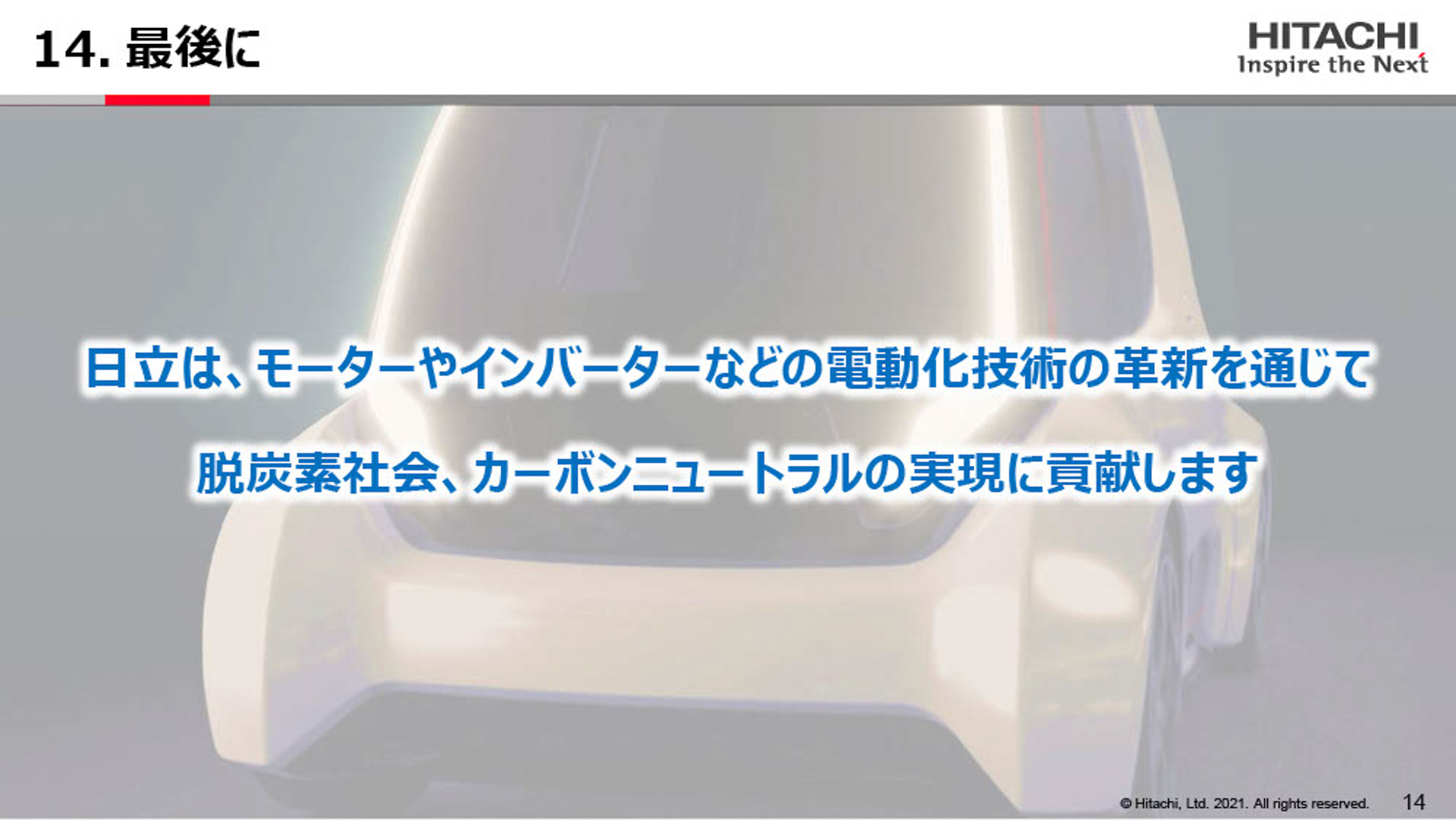 プレゼンテーション資料