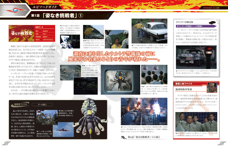 アシェット、「ウルトラセブン ポインターをつくる」 ギミック満載の1