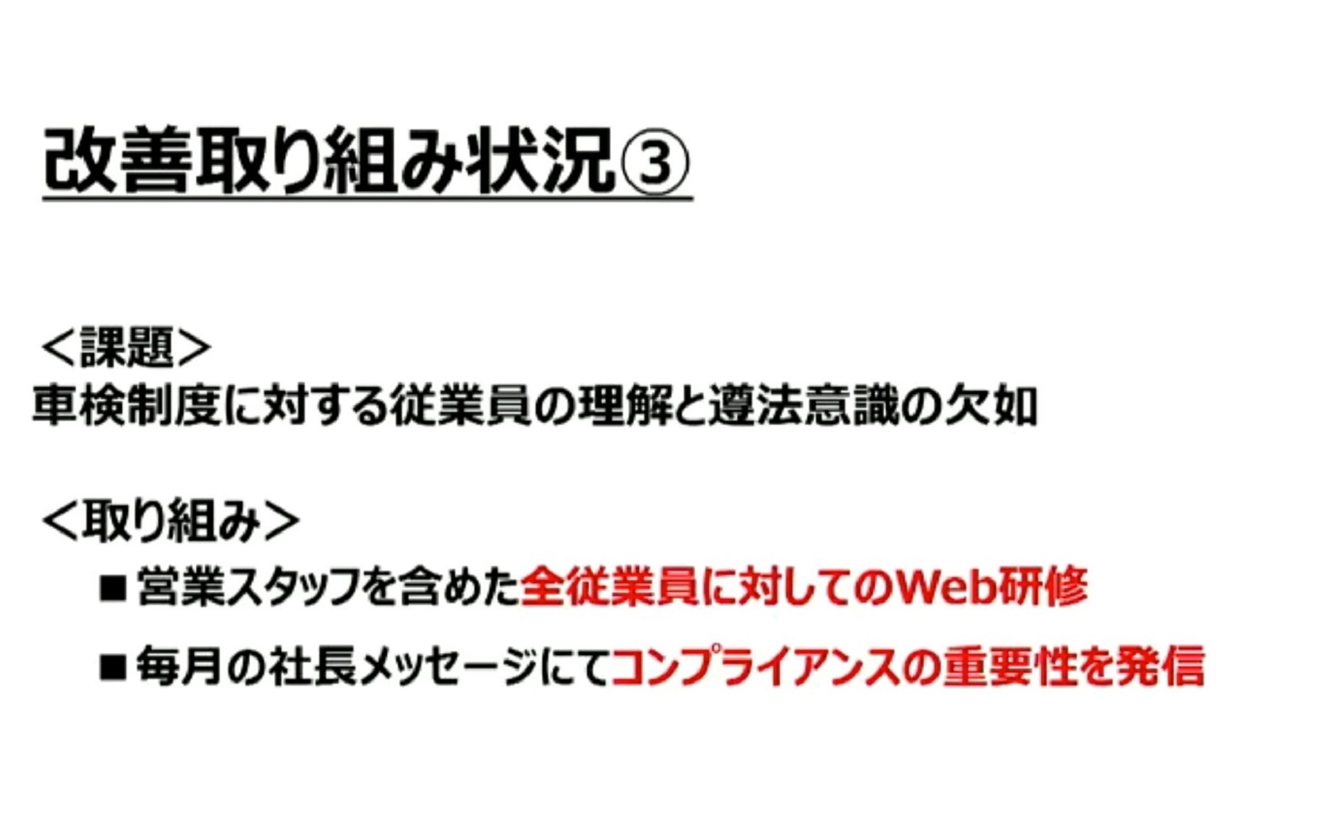 トヨタモビリティ東京の4つの課題と今後の取り組み