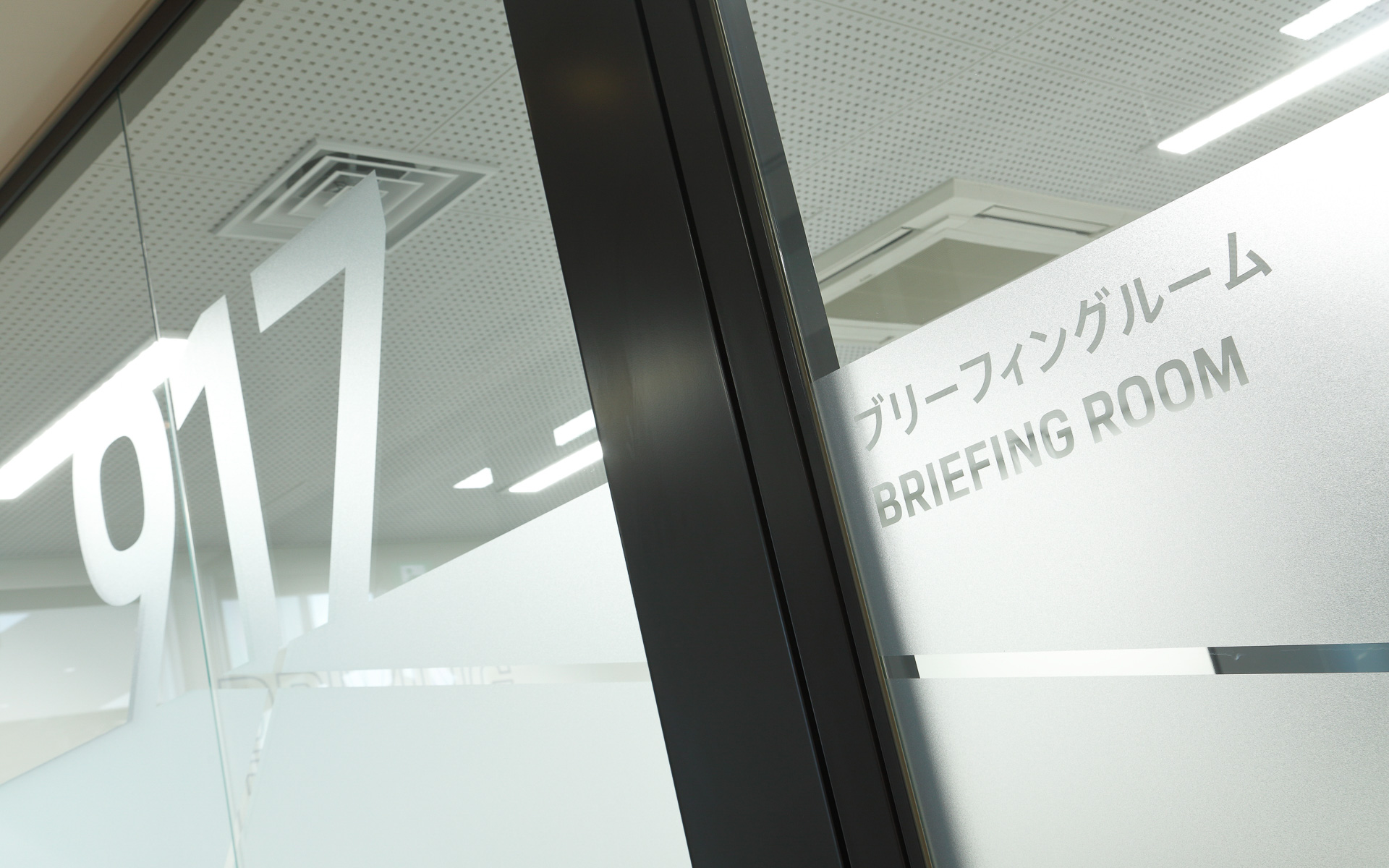 多目的に使えるミーティングルームも備えている