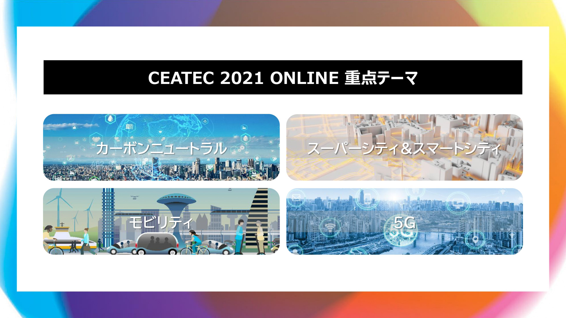 プレゼンテーション資料