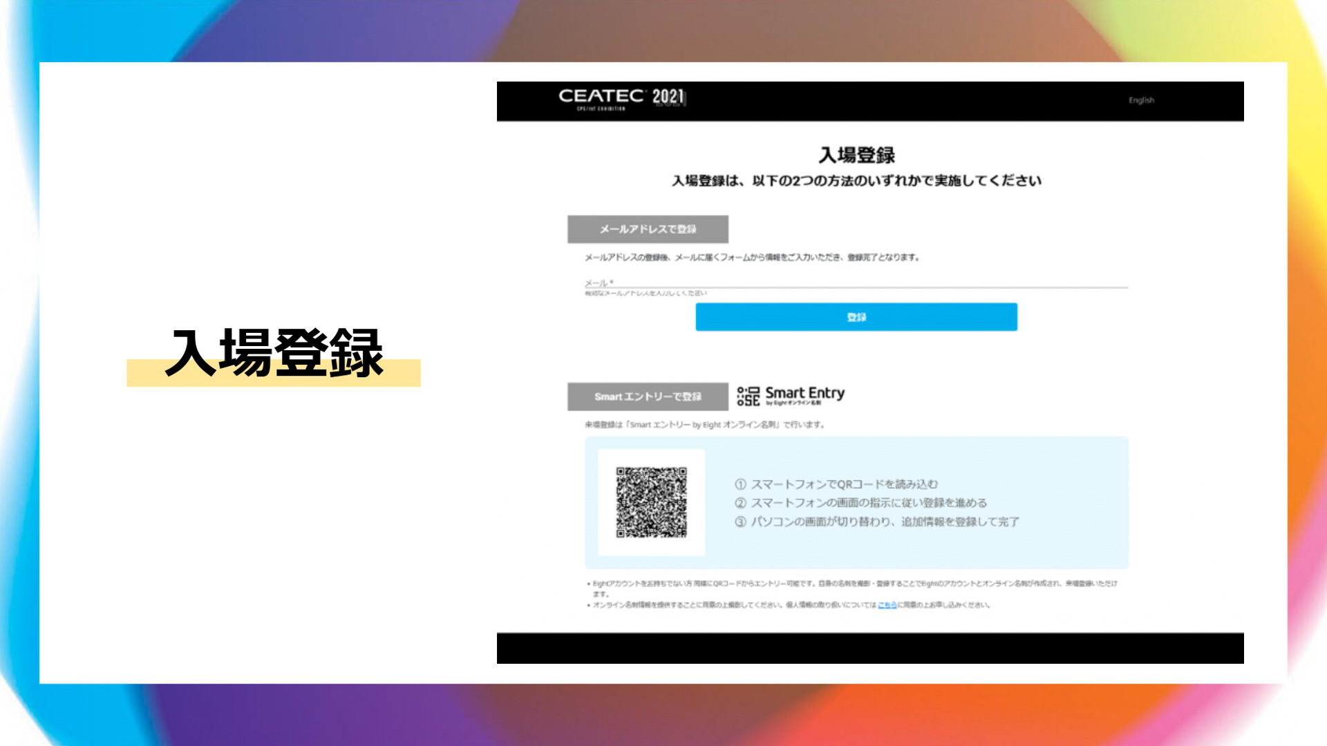 プレゼンテーション資料