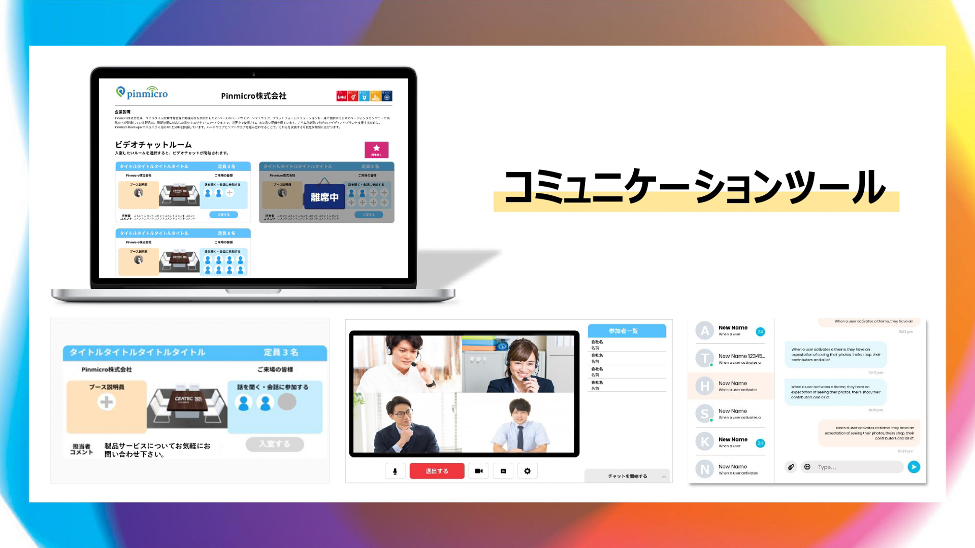 プレゼンテーション資料