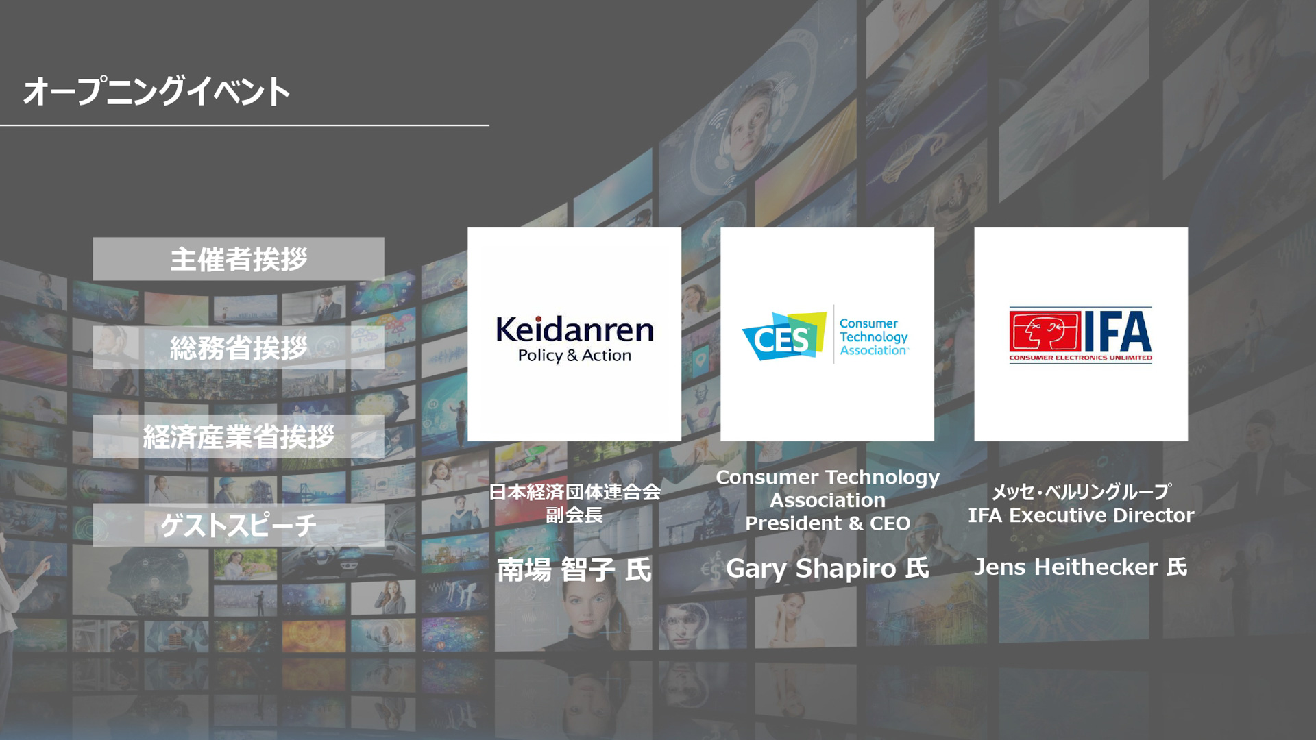 プレゼンテーション資料