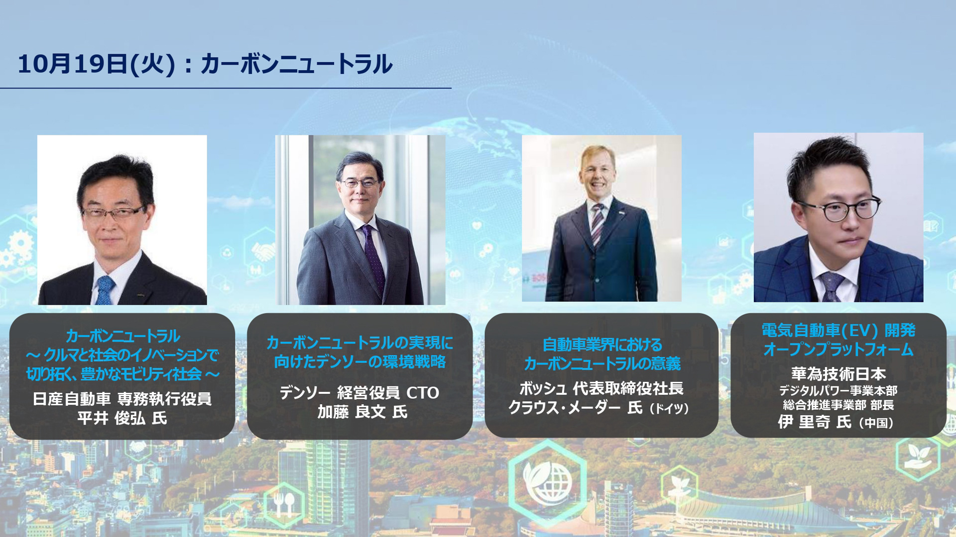 プレゼンテーション資料