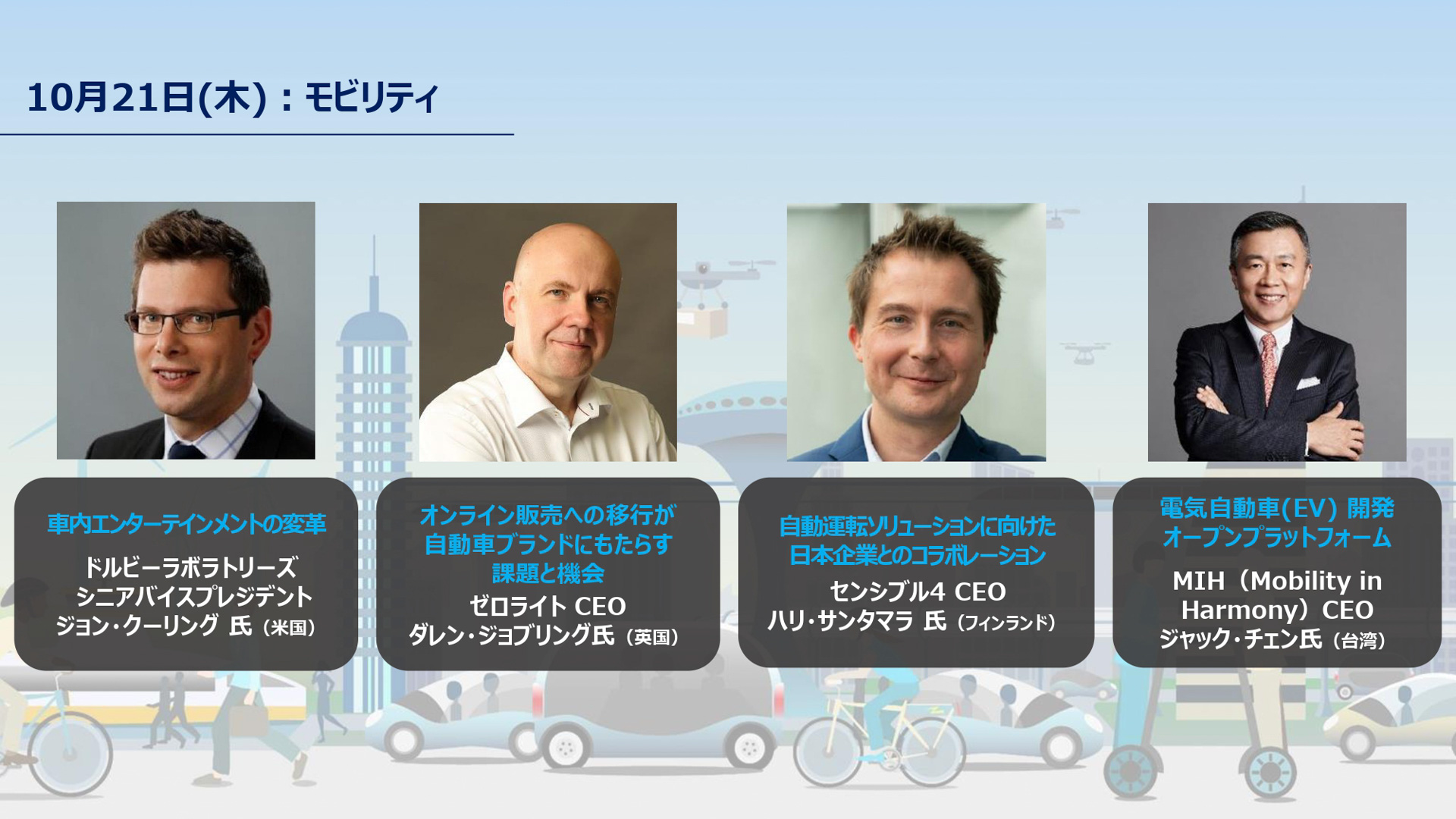 プレゼンテーション資料