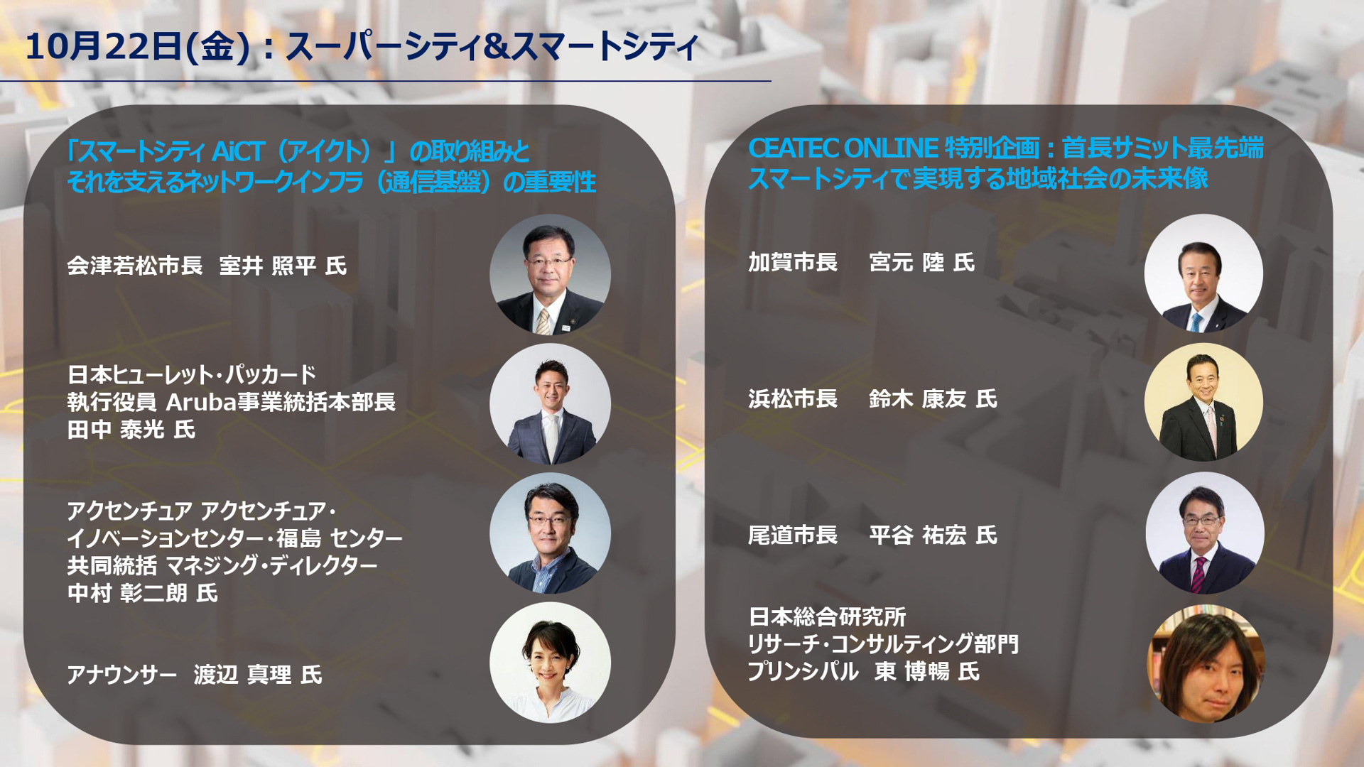 プレゼンテーション資料