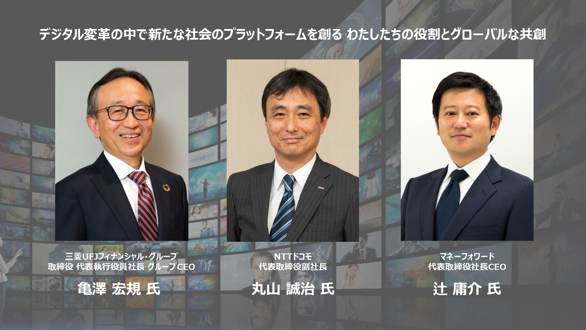 プレゼンテーション資料