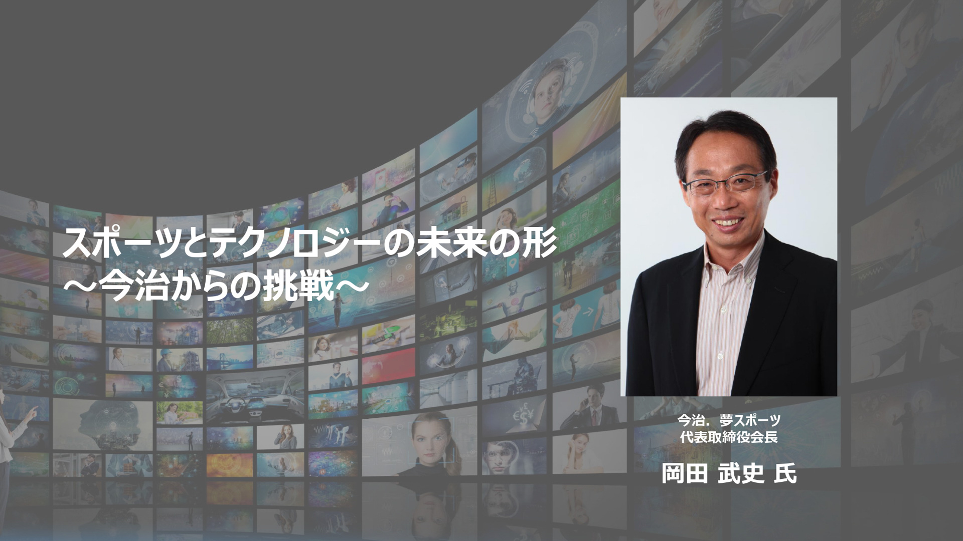 プレゼンテーション資料