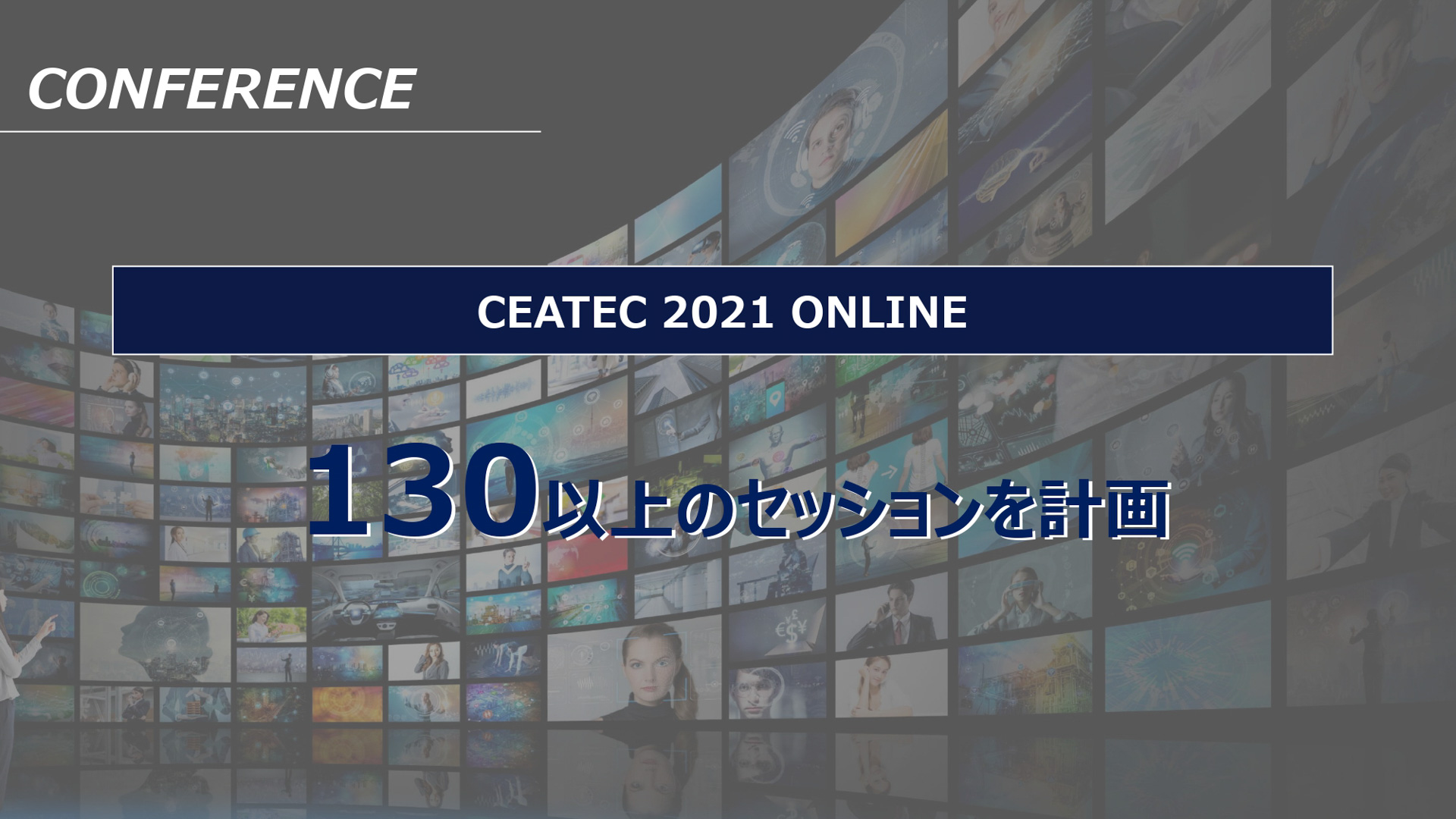 プレゼンテーション資料