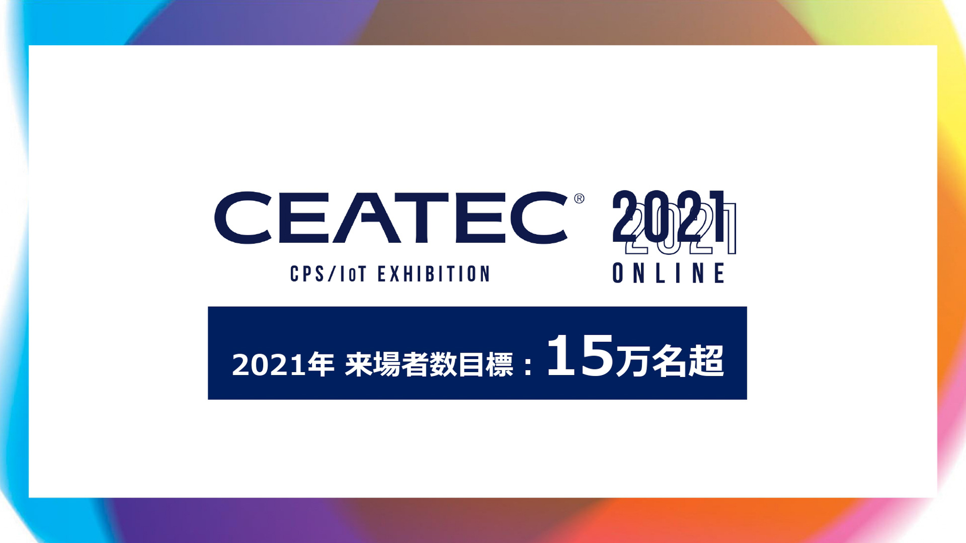 プレゼンテーション資料