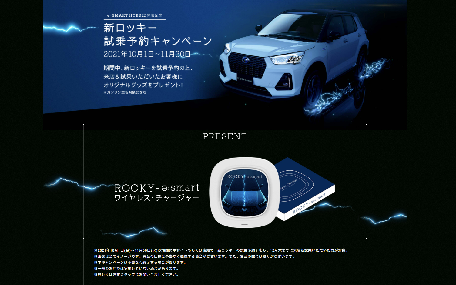 試乗キャンペーン