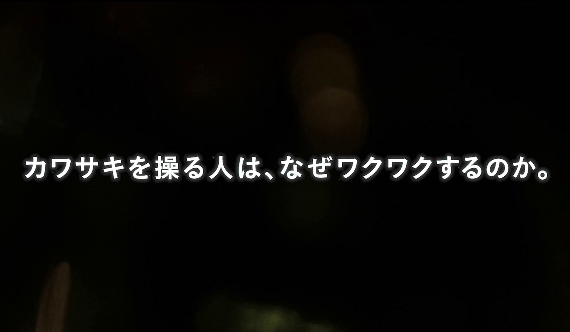 楽しんじゃえ宣言。We are good times rollers
