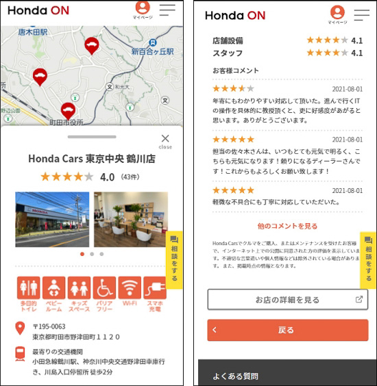 スマートフォンでも新車購入が可能
