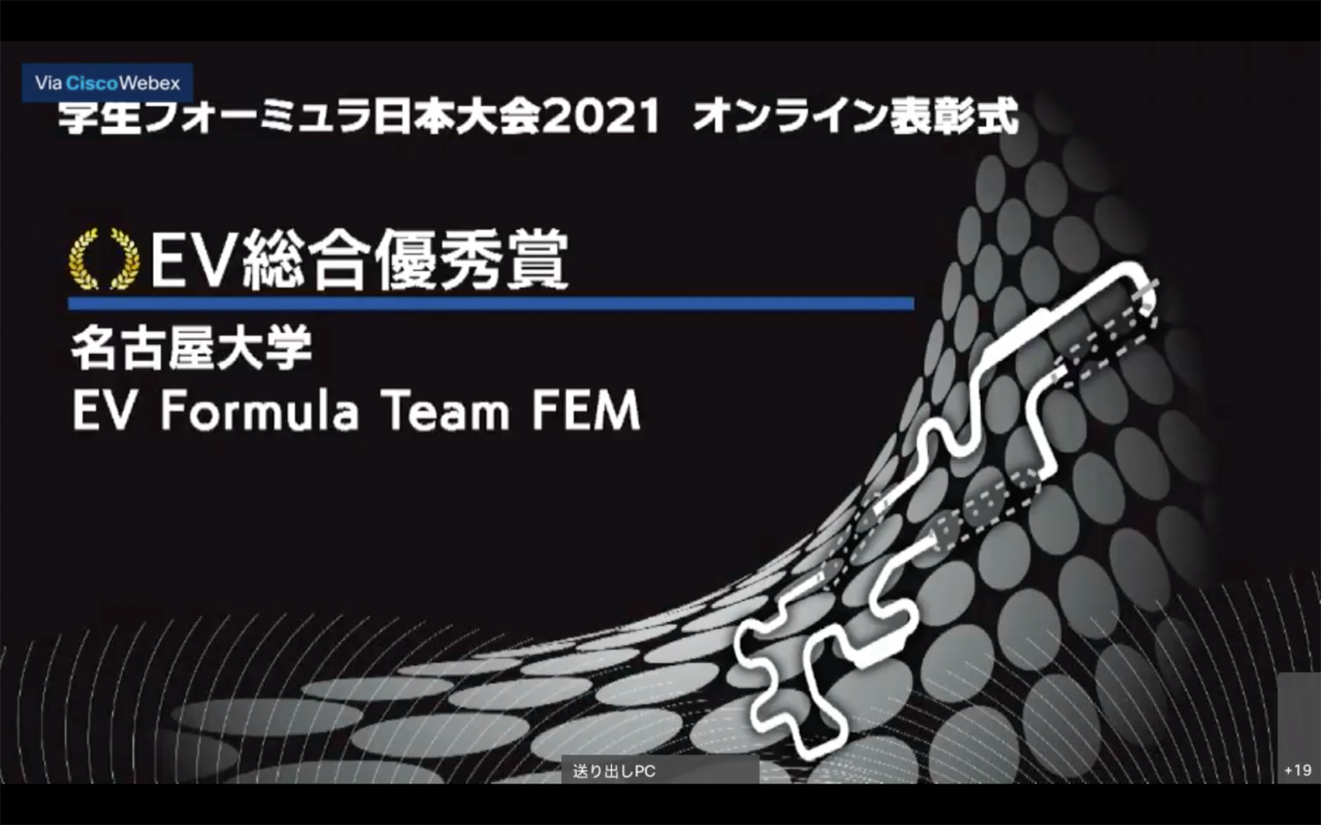 EV総合優秀賞は名古屋大学 EV Formula Team FEMが受賞。赤尾拓海さんがコメントをした