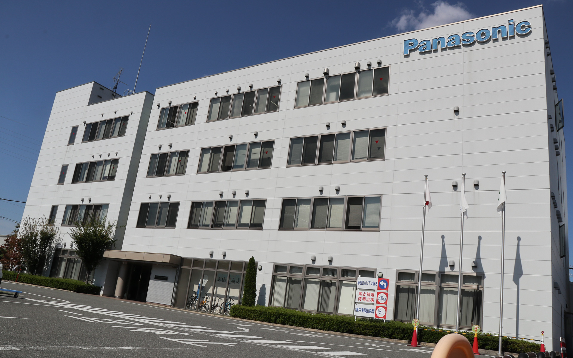 パナソニック サイクルテック 柏原本社の外観