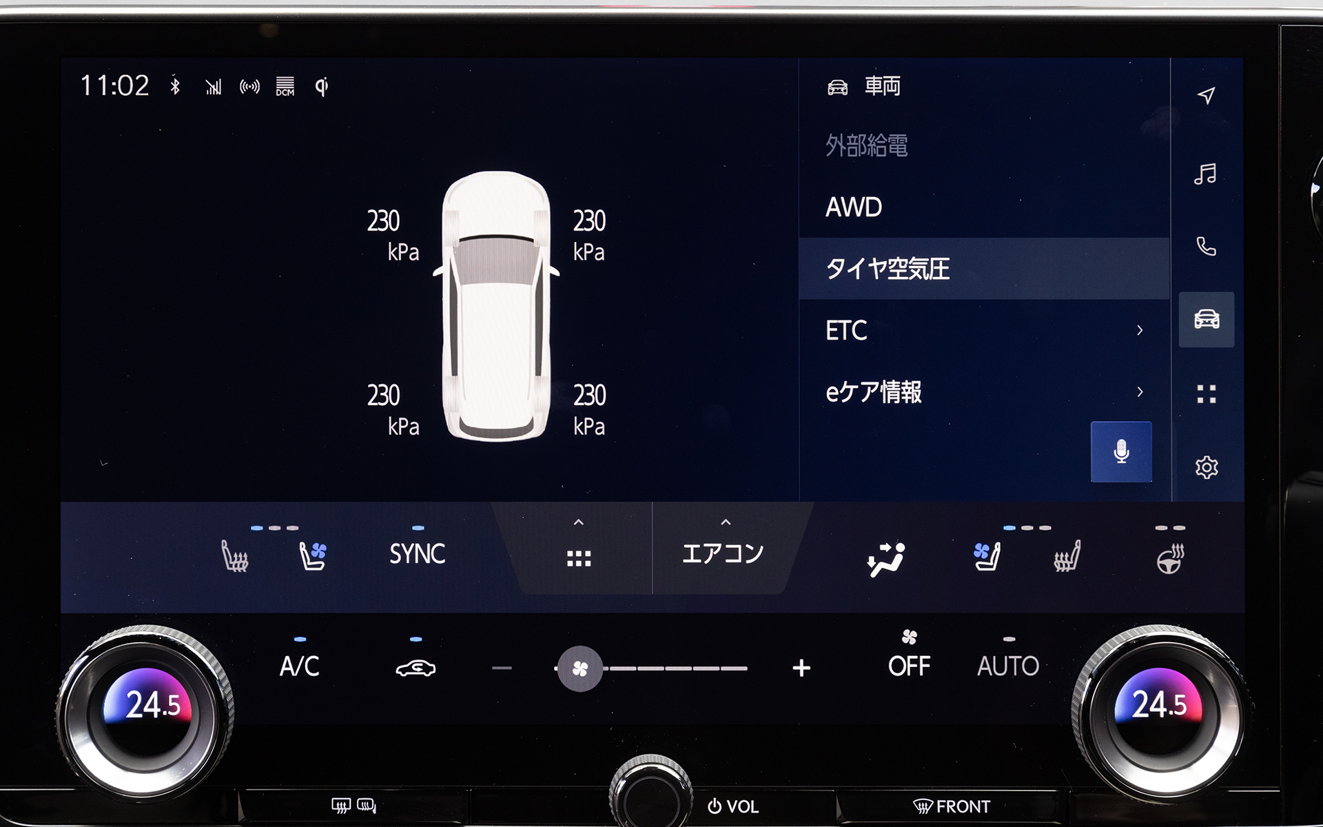 タイヤ空気圧のチェックが可能