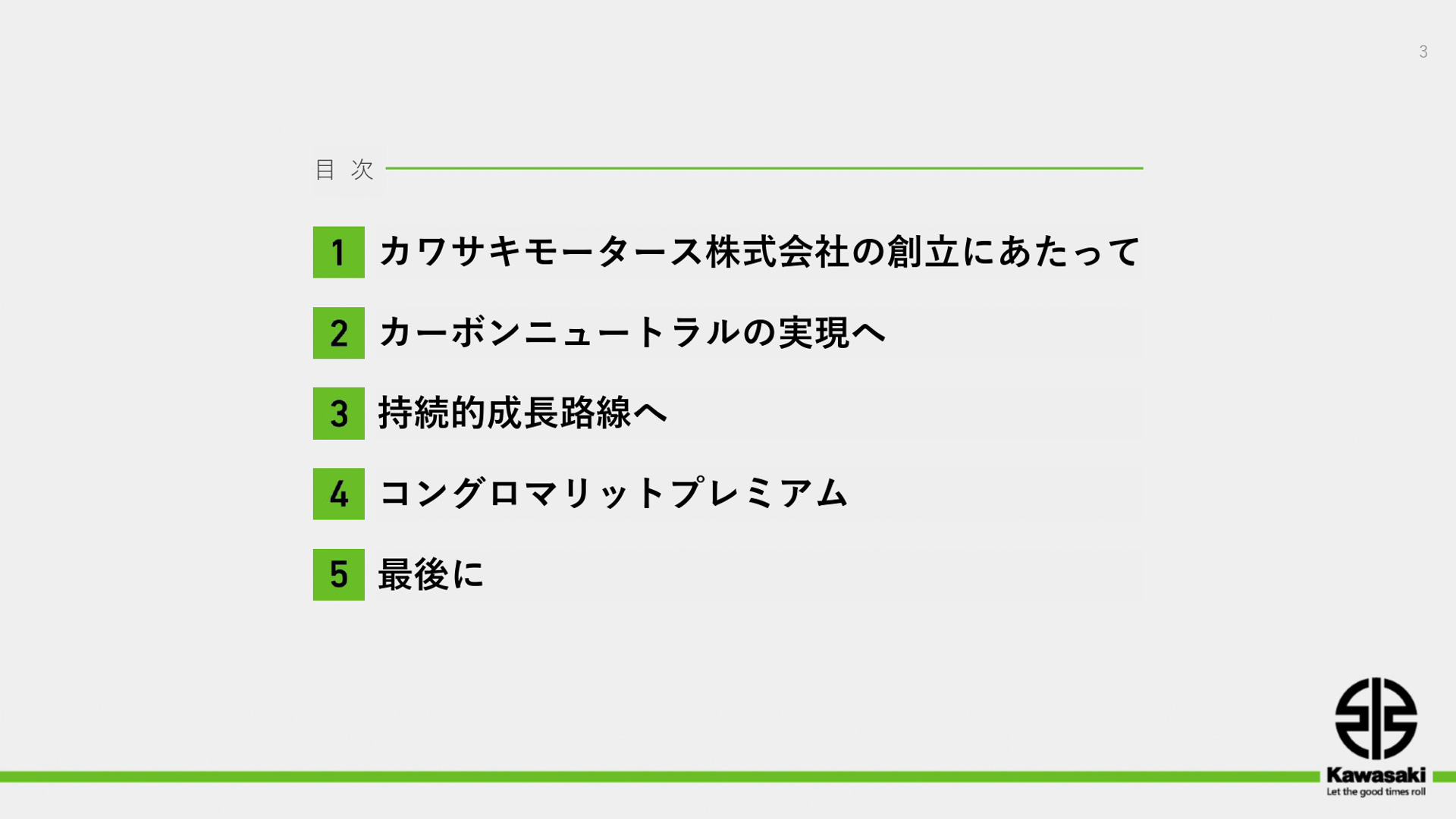 プレゼンテーション資料