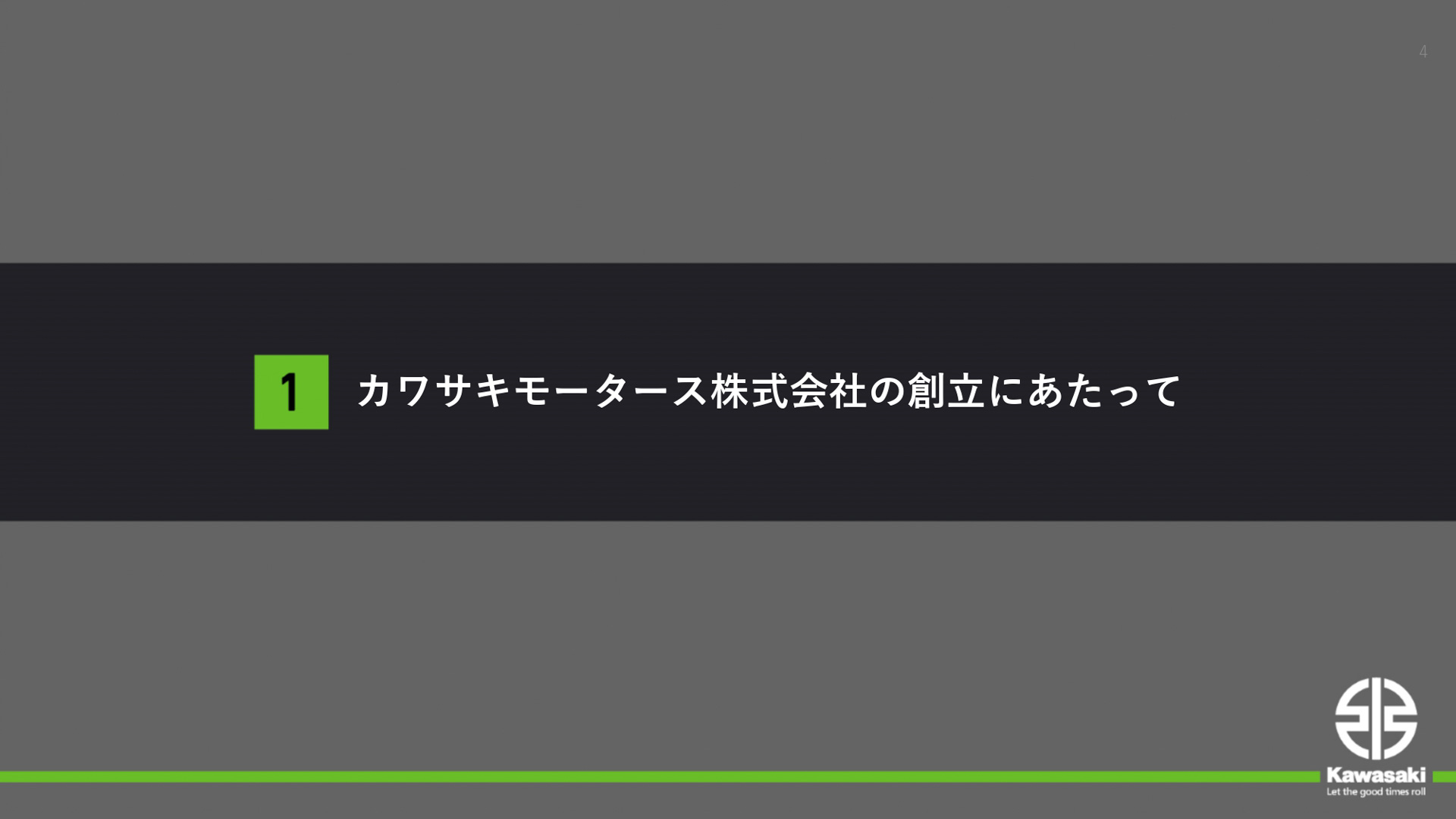 プレゼンテーション資料