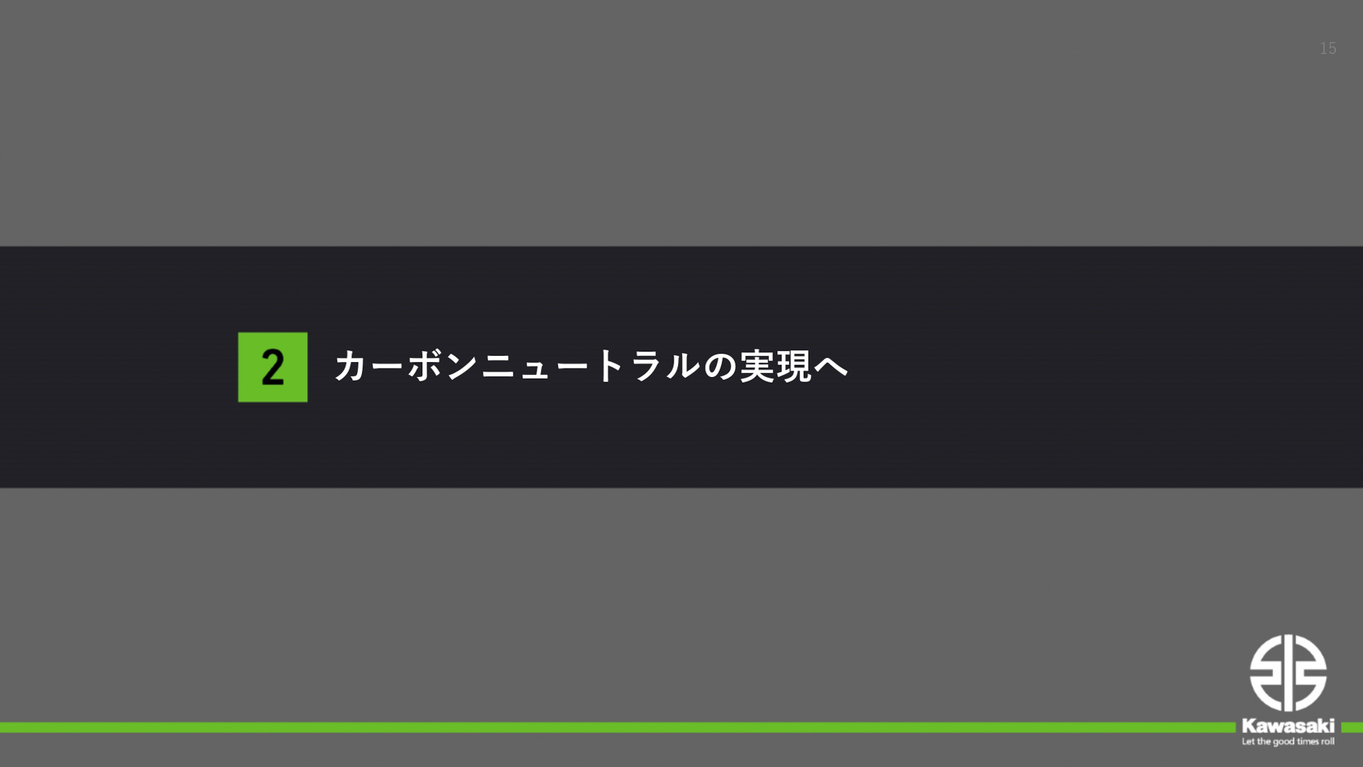プレゼンテーション資料