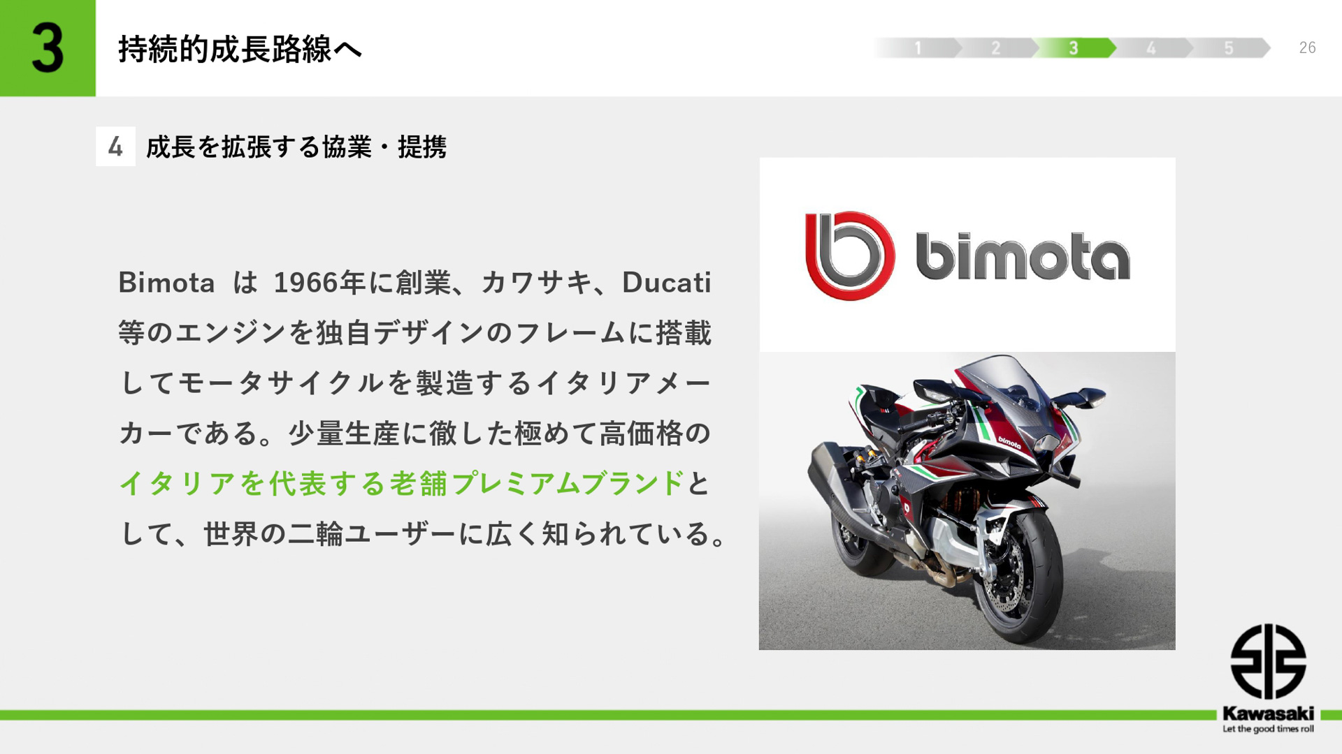 プレゼンテーション資料