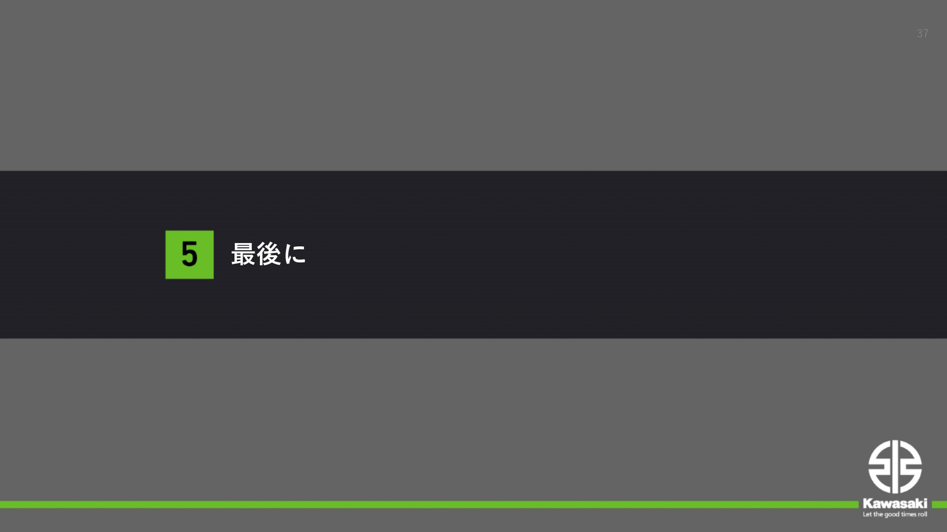 プレゼンテーション資料