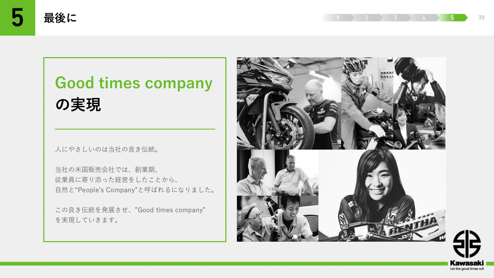 プレゼンテーション資料