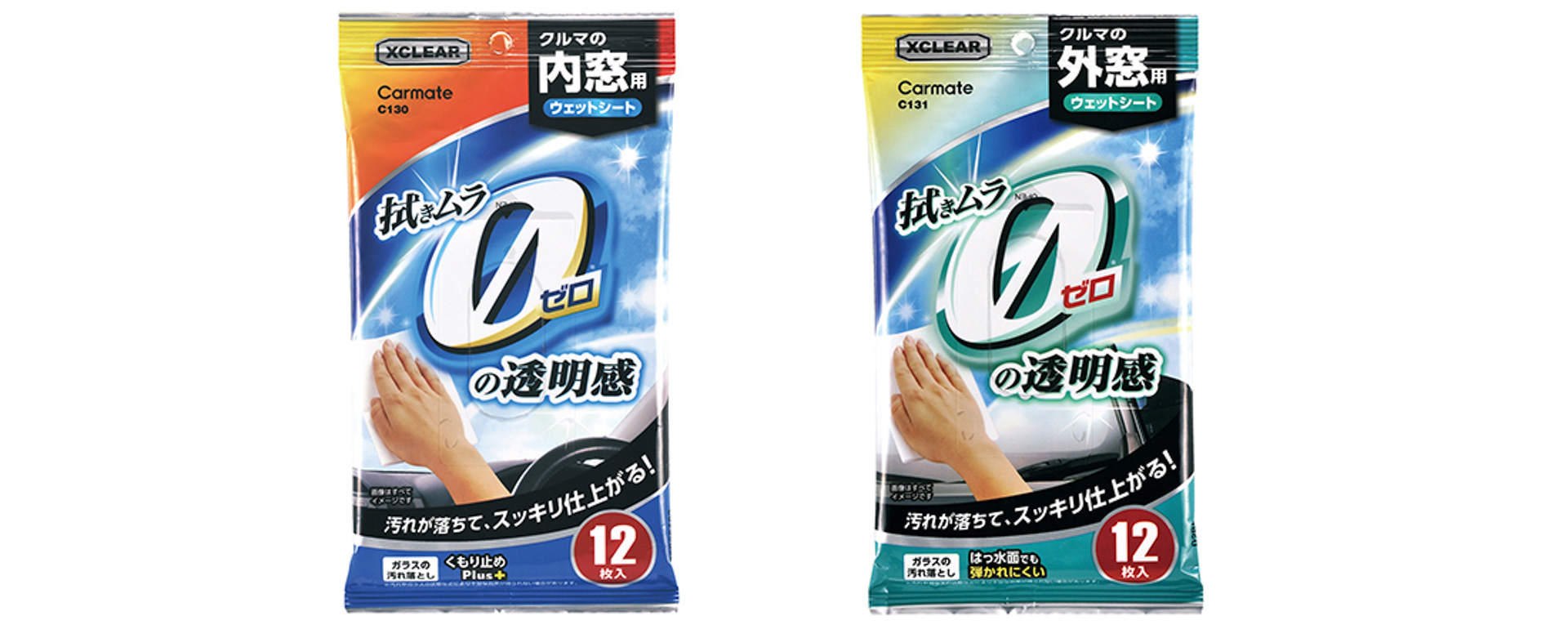 2020年発売 ウェットシート C130・C131