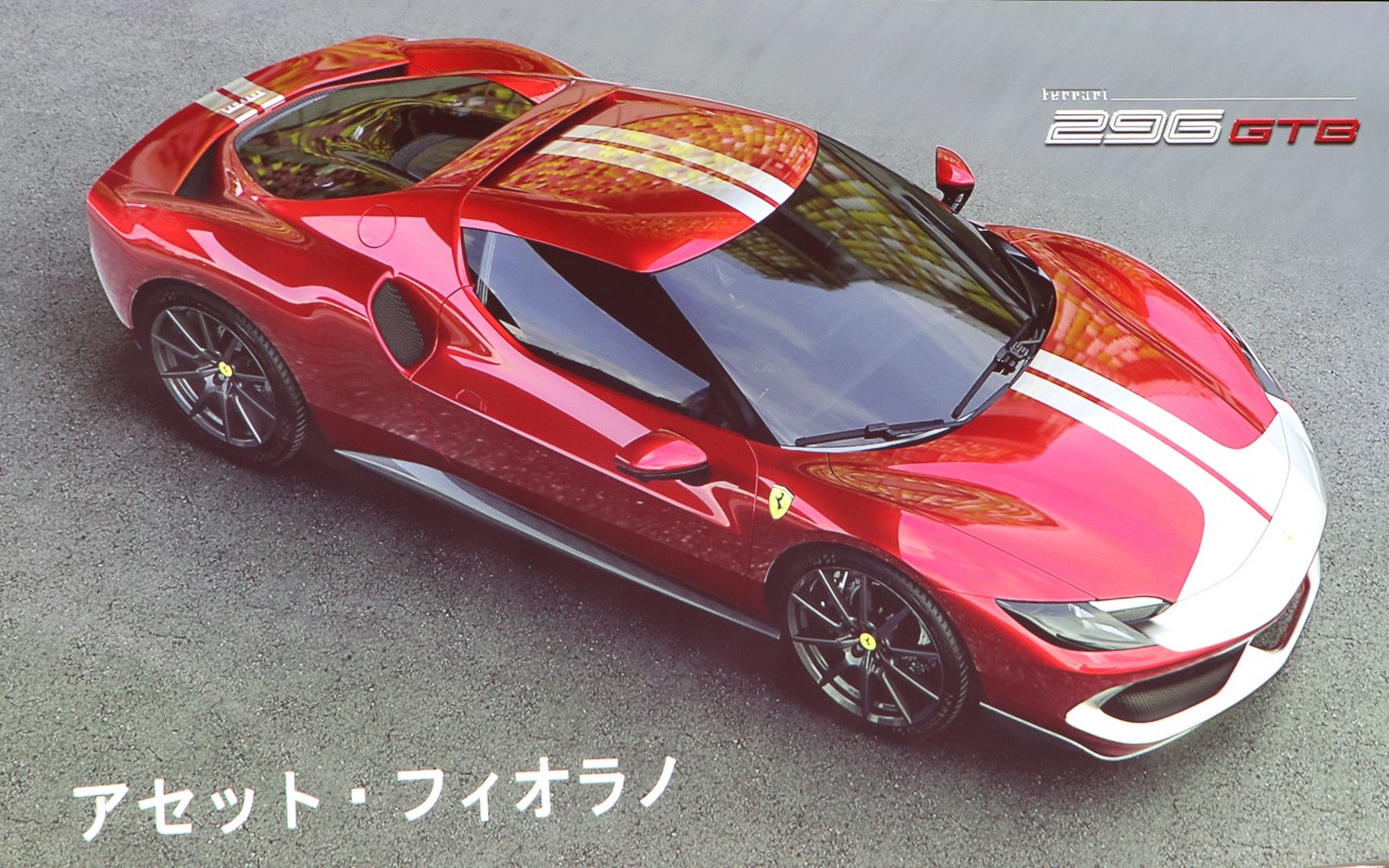 Assetto Fiorano（アセット フィオラノ）