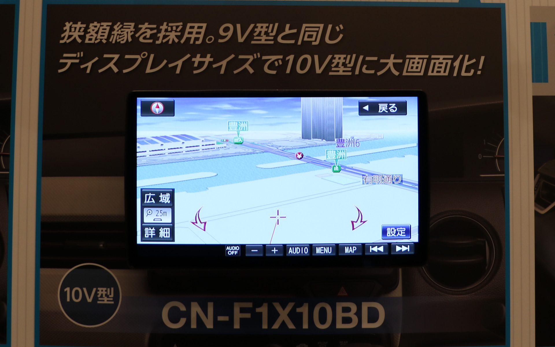 2019年フローティング構造第4世代（10V型/400車種以上適合）