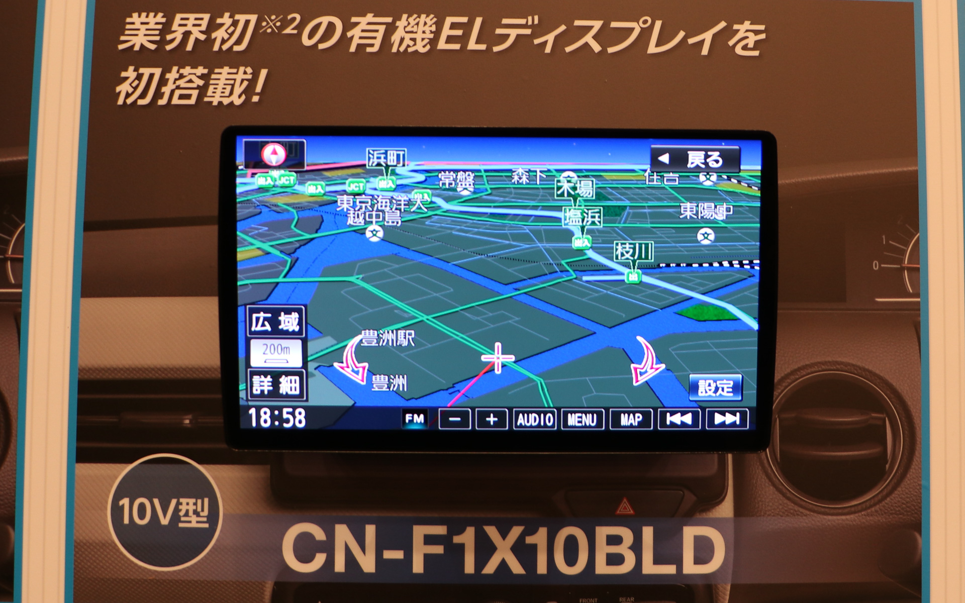 2020年フローティング構造第5世代（10V型/430車種以上適合）