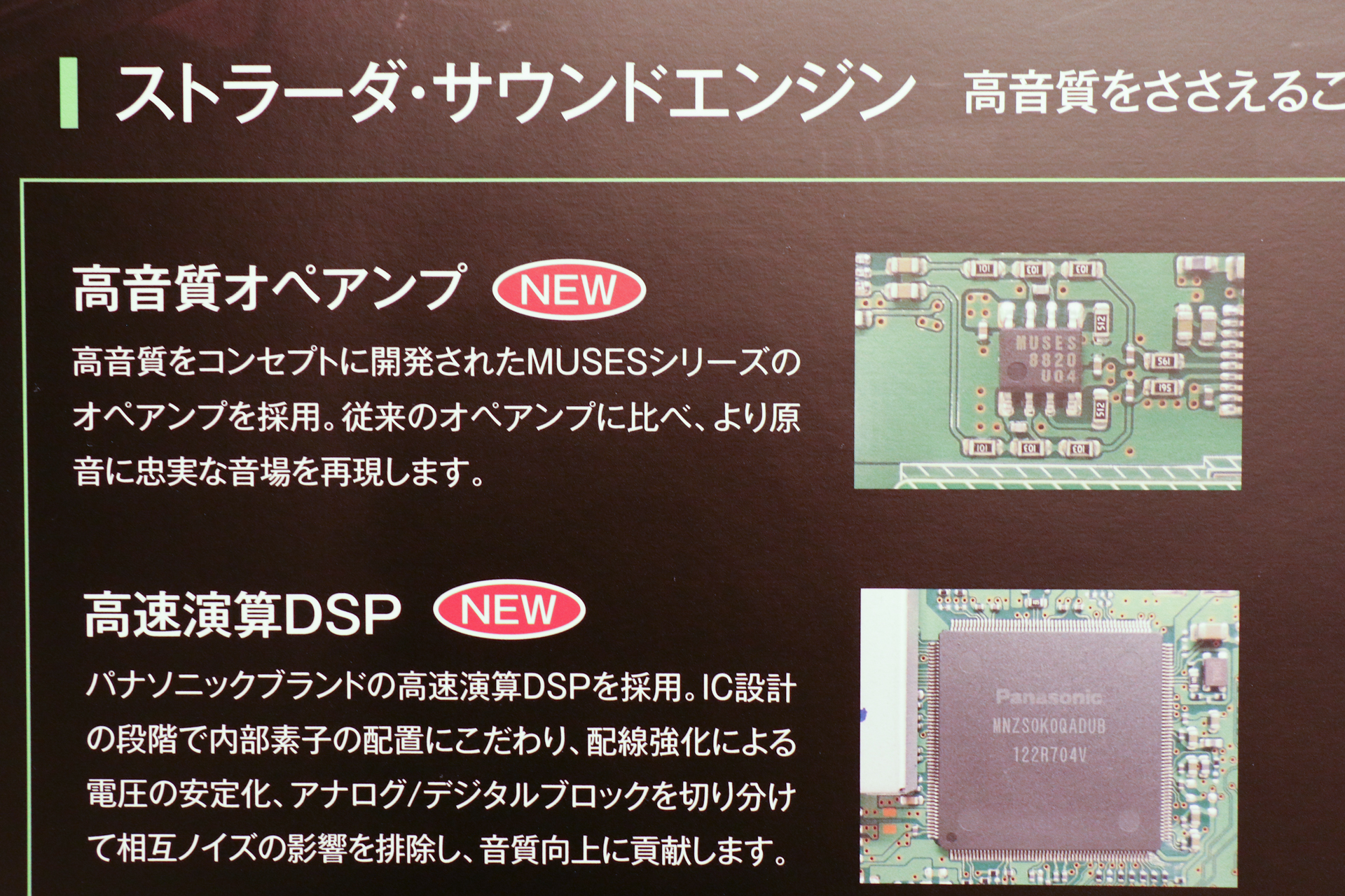 高音質オペアンプは写真のとおり「MUSES8820」を新たに搭載している