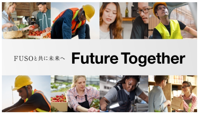 新ブランドスローガン「Future Together」