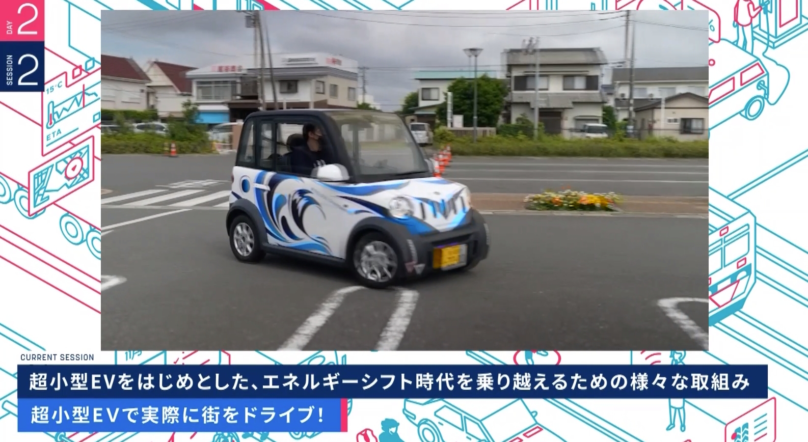 実証実験中に行なわれた試乗風景も動画で紹介されている