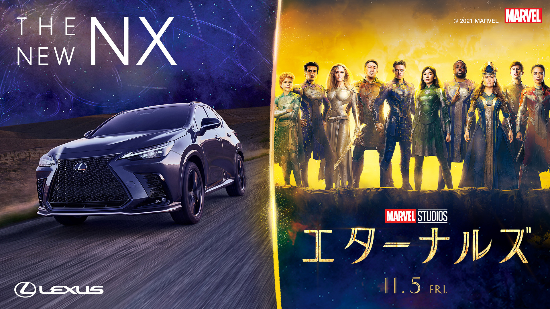 レクサスとMARVERがコラボレーションを実施