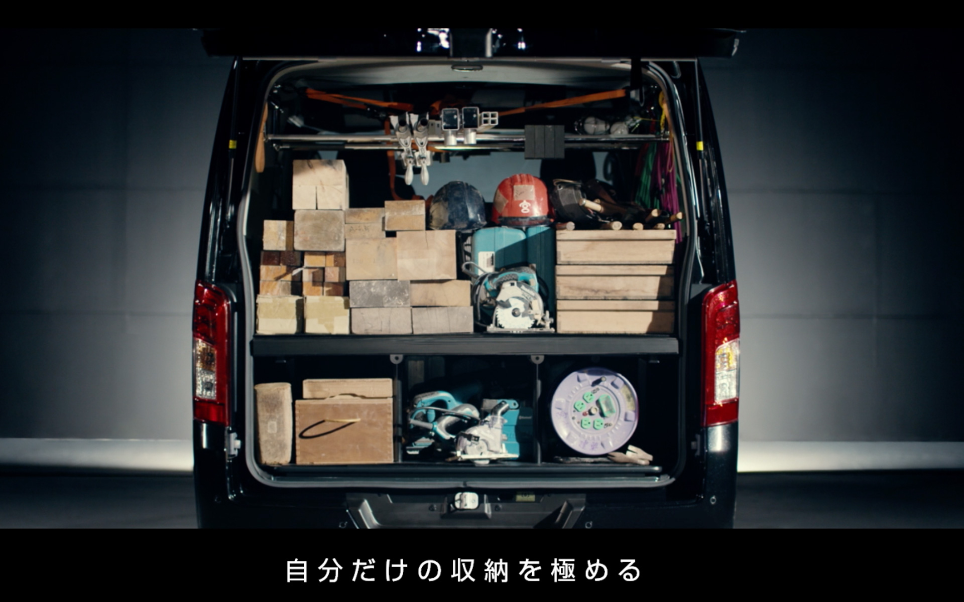 大工棟梁　宮内寿和さん（宮内建築）職人歴：38年/“建築のプロを束ねる”大工棟梁として長年活躍。短納期・均一化のための工業化が主流になりつつある建築業界の中でも、家主にとって痒いところに手が届く、施主のための家づくりがモットー。キャラバンが持つ、4ナンバークラスNo.1の荷室長やラゲッジユーテリティナットなど荷室の使い勝手や、室内の居住性を大工棟梁の目線で評価した