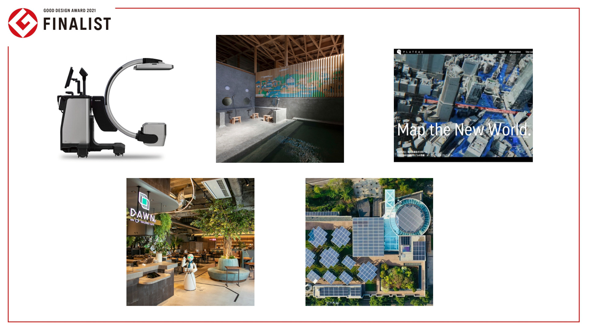 2021年度グッドデザイン賞の大賞候補5件
