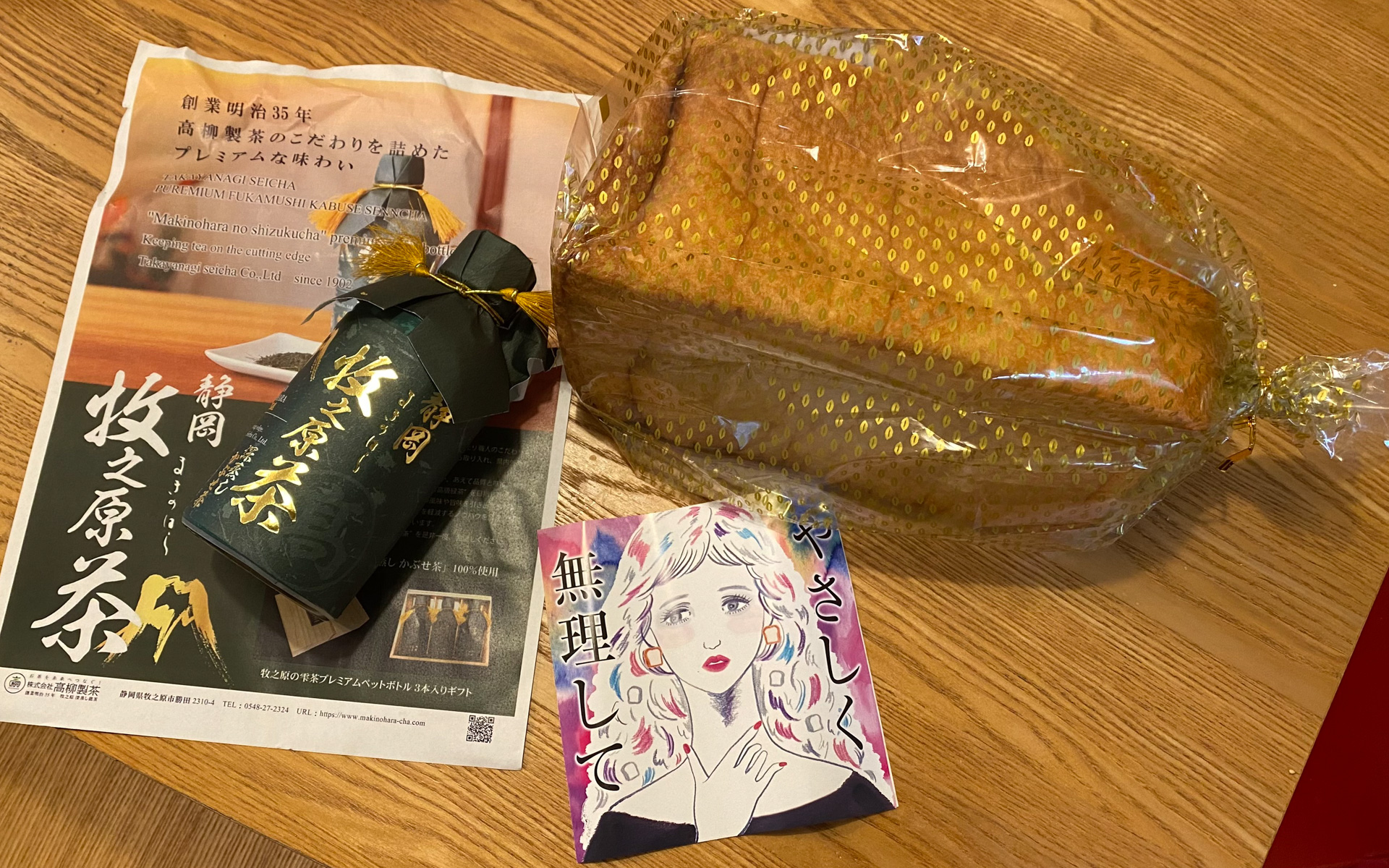 静岡といえば「お茶」とイメージする人も多いと思いますが、今回ブースで見つけたのは想像を超えるお茶でした。創業明治35年という高柳製茶が特許出願中だという、プレミアムペットボトル「牧之原の雫茶」。なんとお値段、化粧箱入りの3本セットで2700円なり! ヒェ~ッ。もったいなくてまだ飾ってありますが、かなり美味しいと評判です。そして、とろけるような柔らかさと自然な甘味にハマる人続出という高級食パン、「やさしく無理して」も静岡で大人気なんだそう。こちらはさっそくいただきましたが、確かにほんのりと口の中に広がる甘さと、ふわふわな食感は病みつきになりそう……。プレーンの「ソフトリー」で2斤880円となっています。最新の静岡グルメ、すごいですね