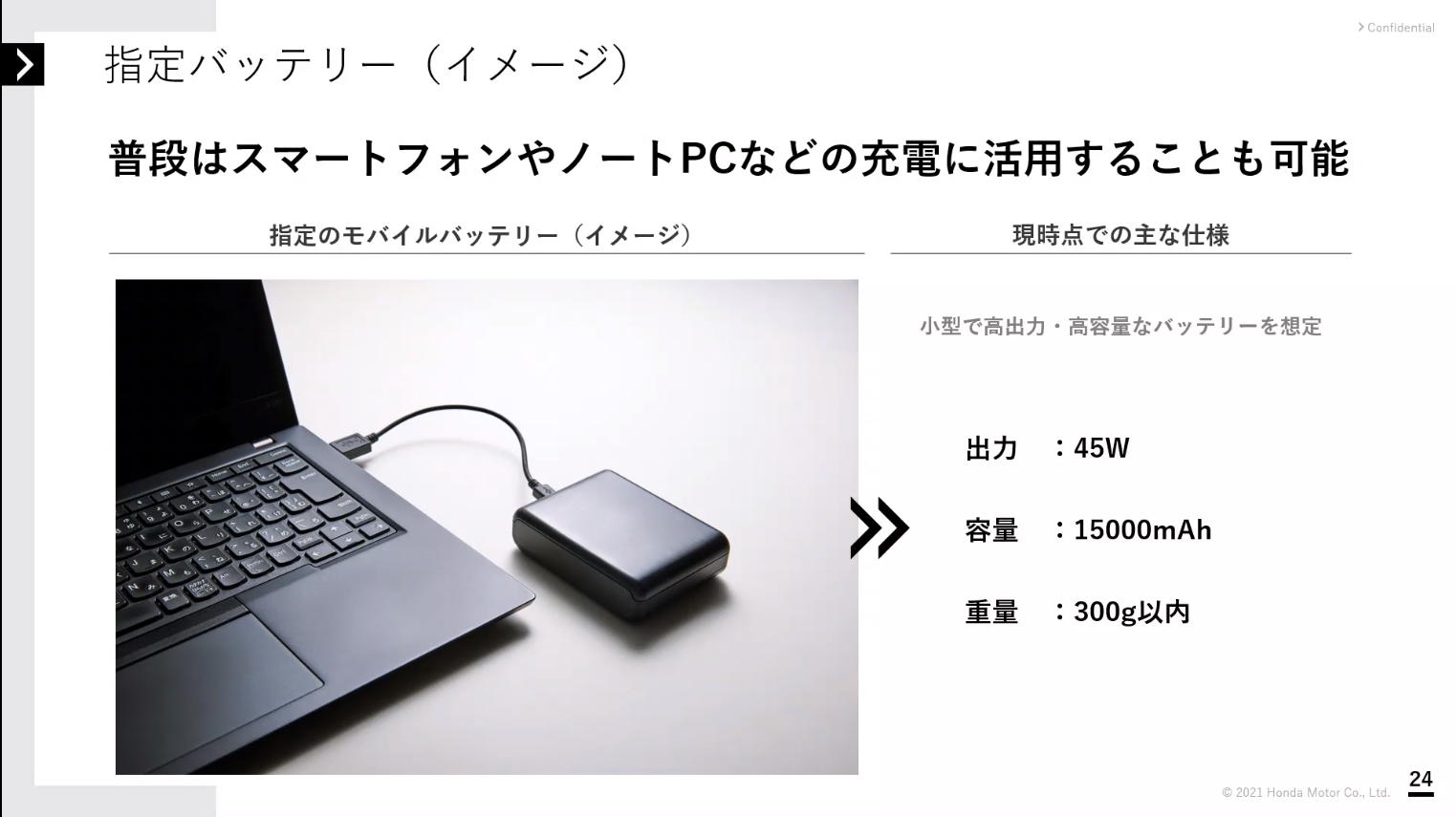 USB Type Cポートを備える指定モバイルバッテリーは、スマートフォンやノートPCの充電にも活用できる