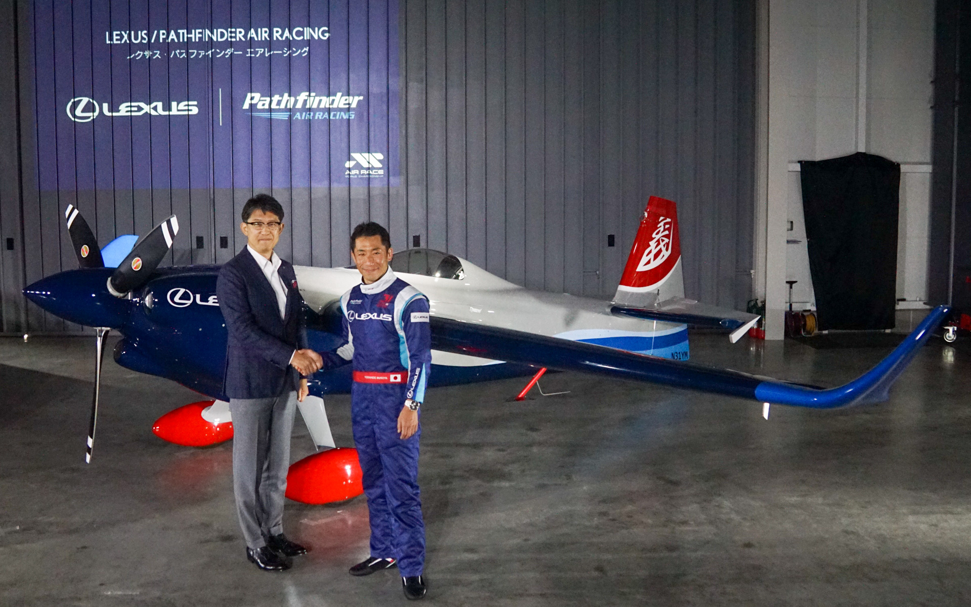 室屋選手とLexus International Co. Presidentの佐藤恒治氏がふくしまスカイパークで参戦予定の新機体を初公開