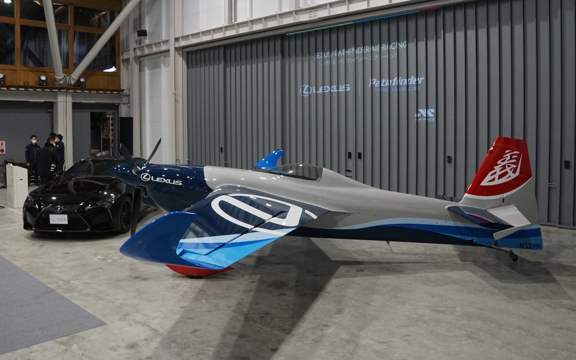 室屋選手とレクサスのコラボレーションで誕生したレクサス「LC」特別仕様車“AVIATION”と並べられた新機体