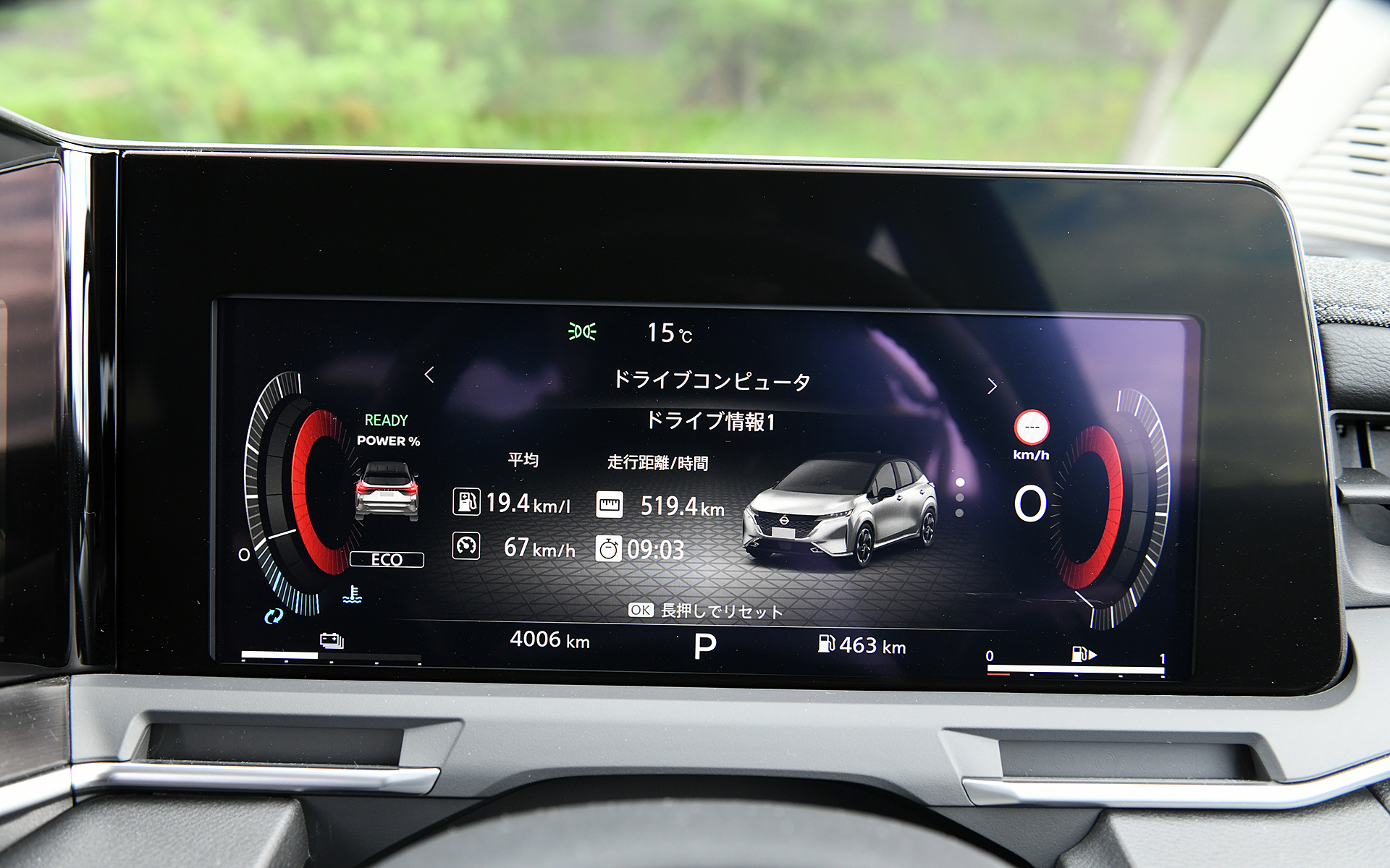 東京から山形まで高速道路を主体としつつ、アップダウンの激しい一般道も走っての片道走行距離は519.4km。平均燃費は19.4km/Lを示してくれた