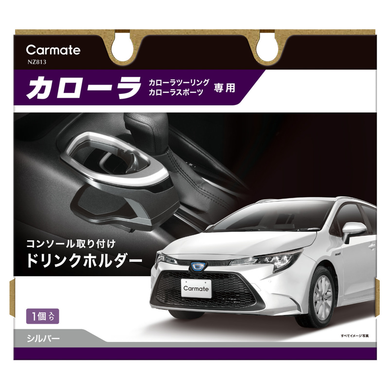 カーメイト、「カローラ」「RAV4」専用ドリンクホルダー エアコンの風